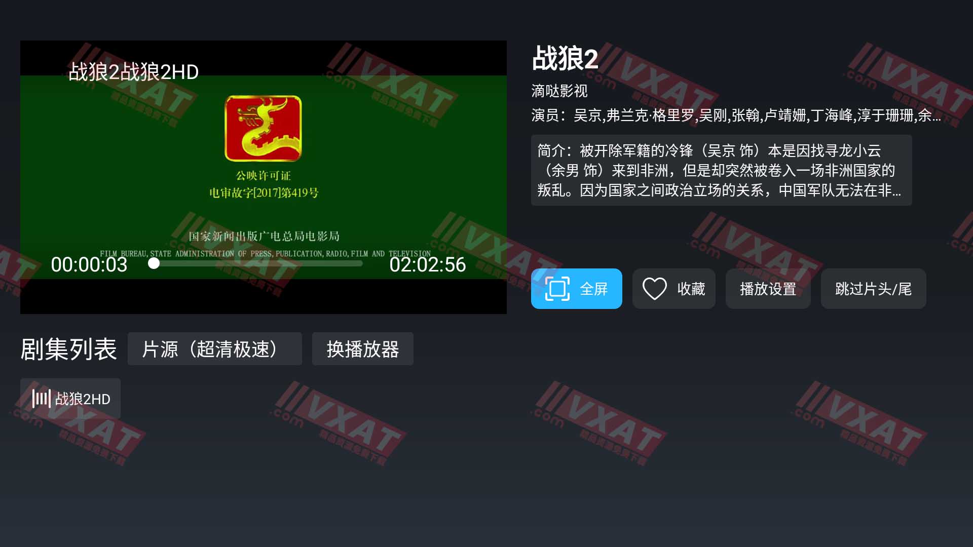 极光影院TV_v1.2.6 电视版 第3张