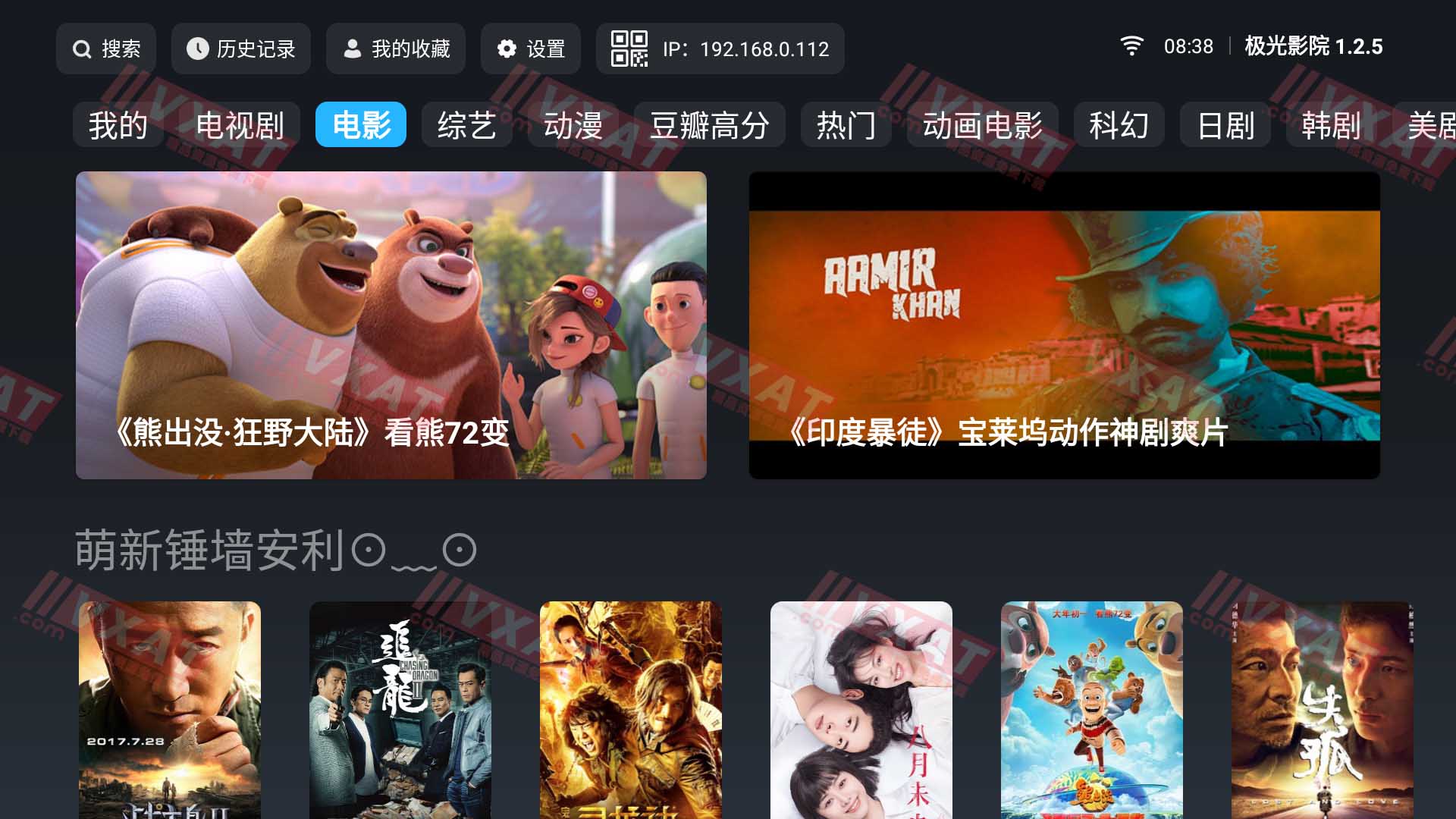 极光影院TV_v1.2.6 电视版 第1张