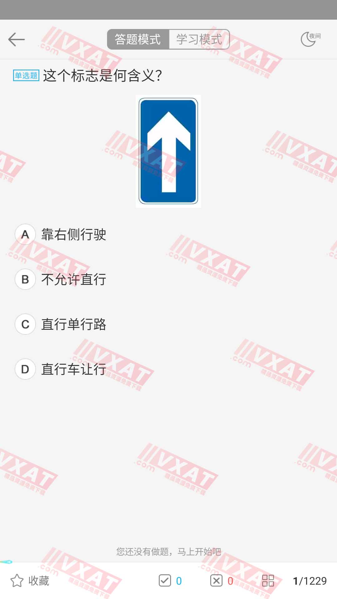 驾考助手 v1.2.1 去广告精简版 第2张