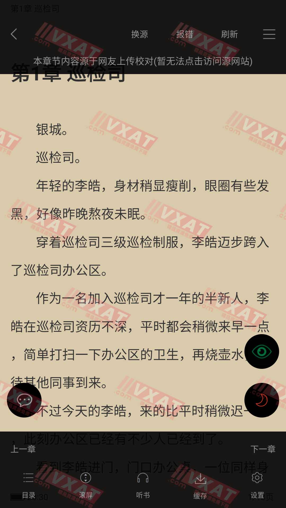 看书神器 v191.6.06.205 去广告版 第2张