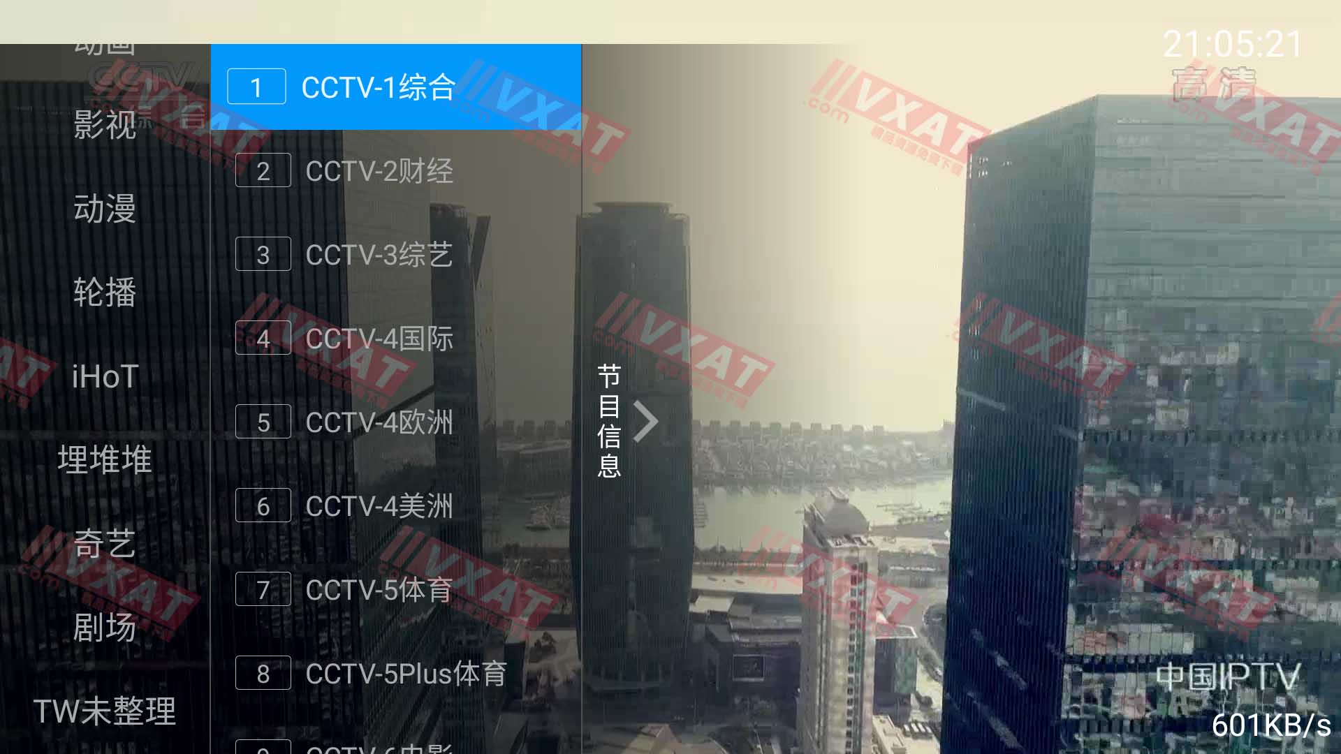 Shuk TV_v1.1.0 电视版 第1张