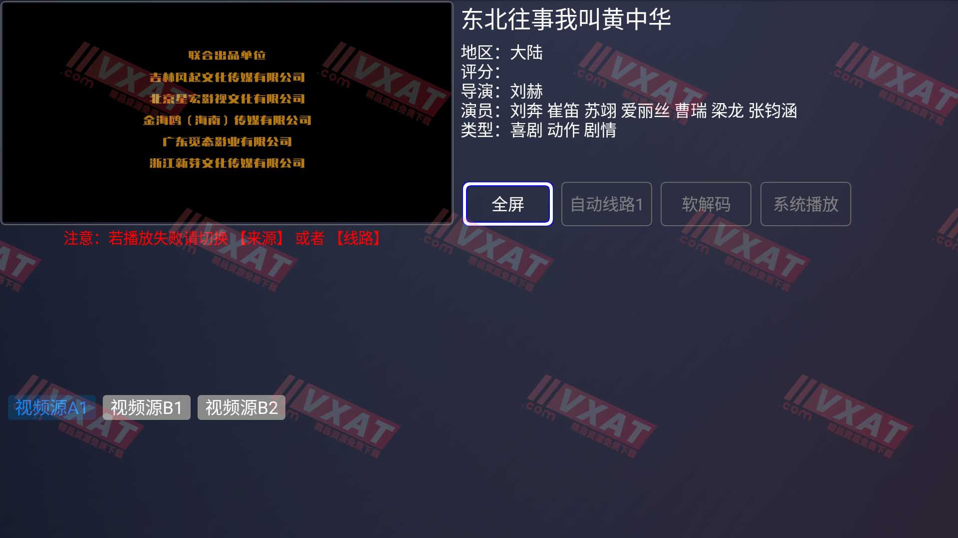 蓝鲸影视 v2.2 电视版 第2张