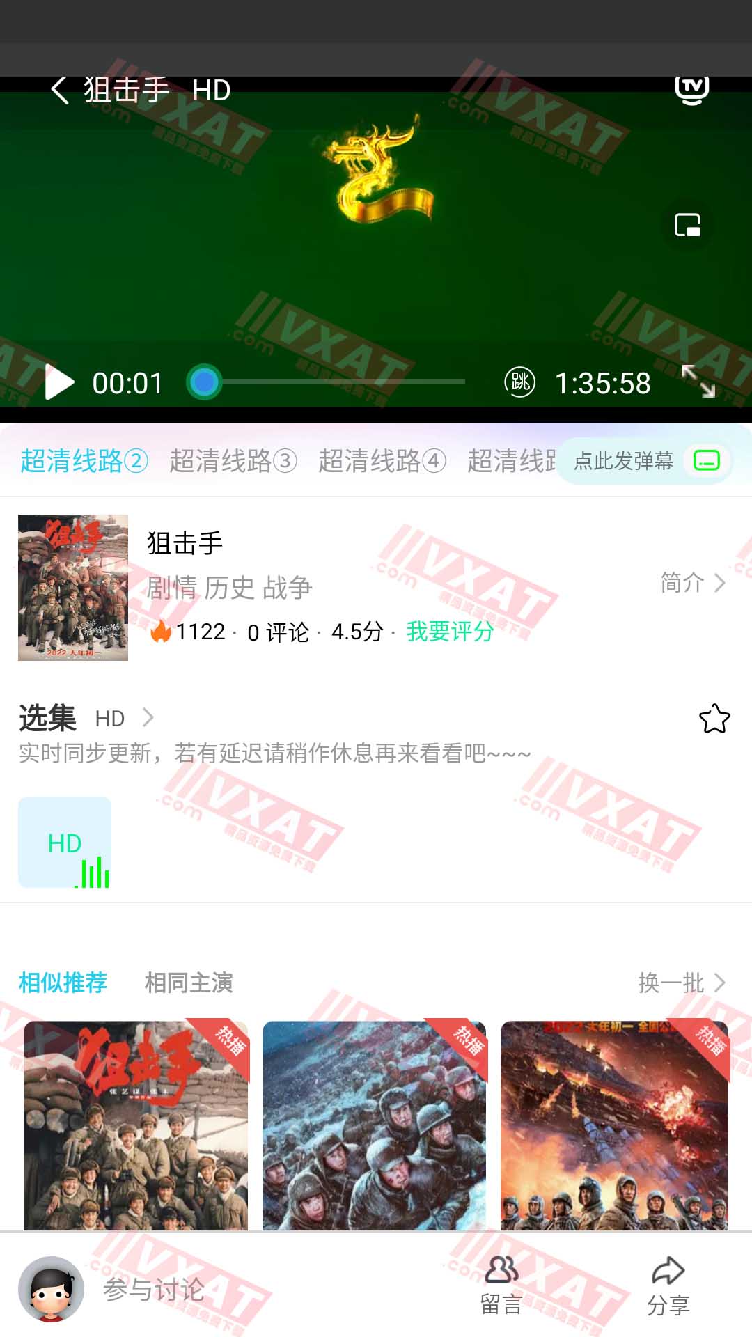 木瓜影视 v1.0.1 去广告版 第2张