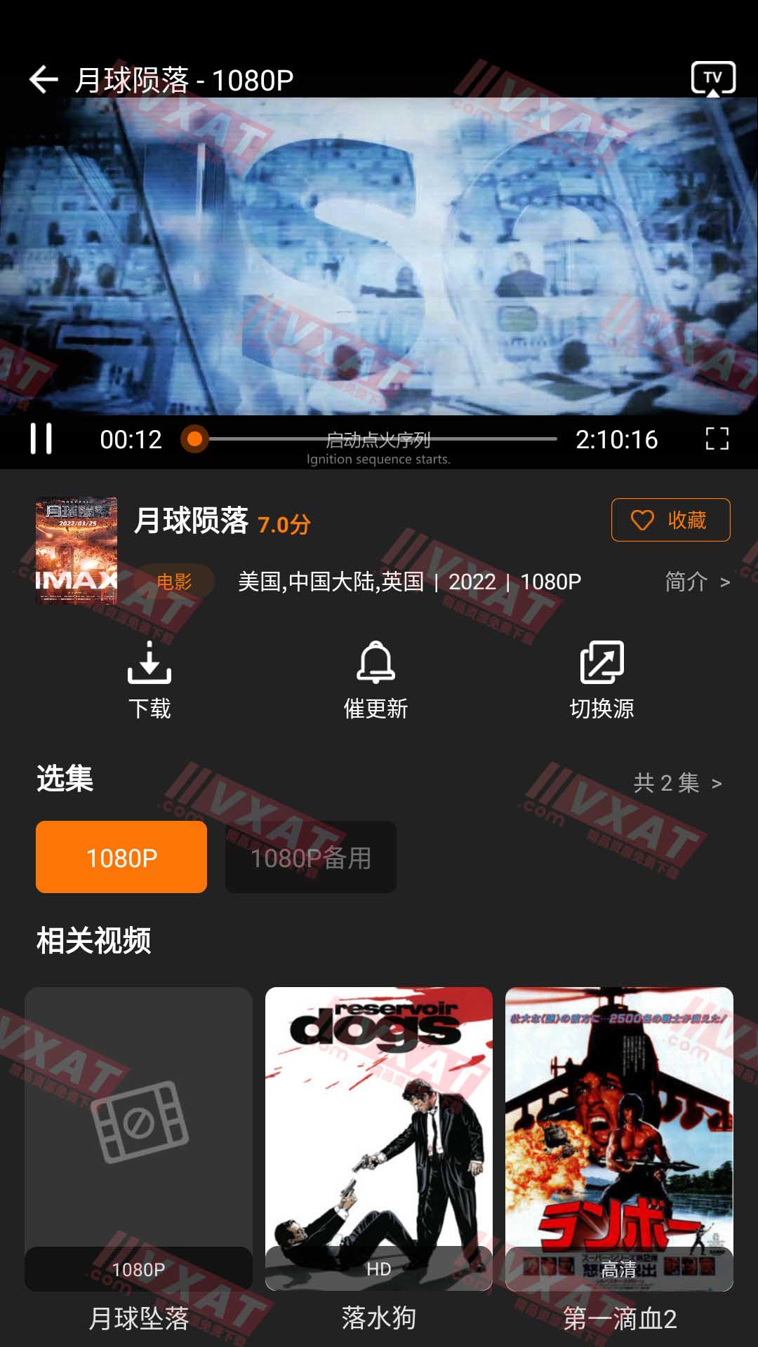 红豆影视 v1.5.0 安卓版 第2张