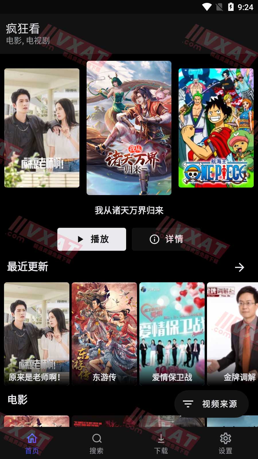 MOVIES影视 v1.1.4 安卓版  第2张