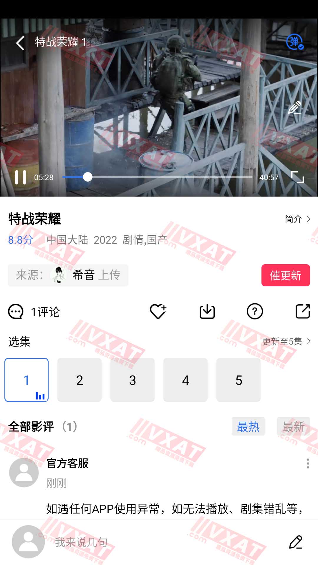 行星视频 v2.1.4 去广告版 第2张