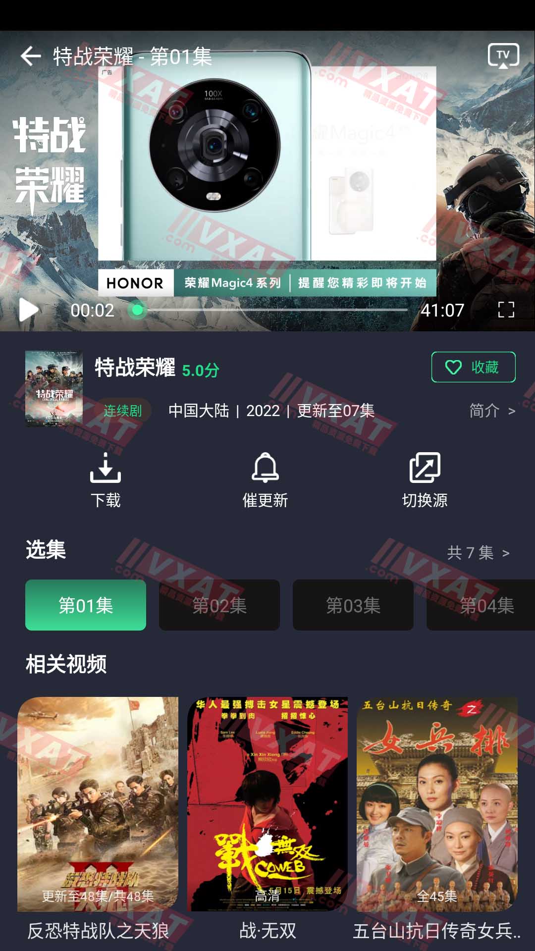 绿茶影视 v1.1.8 去广告版 第2张