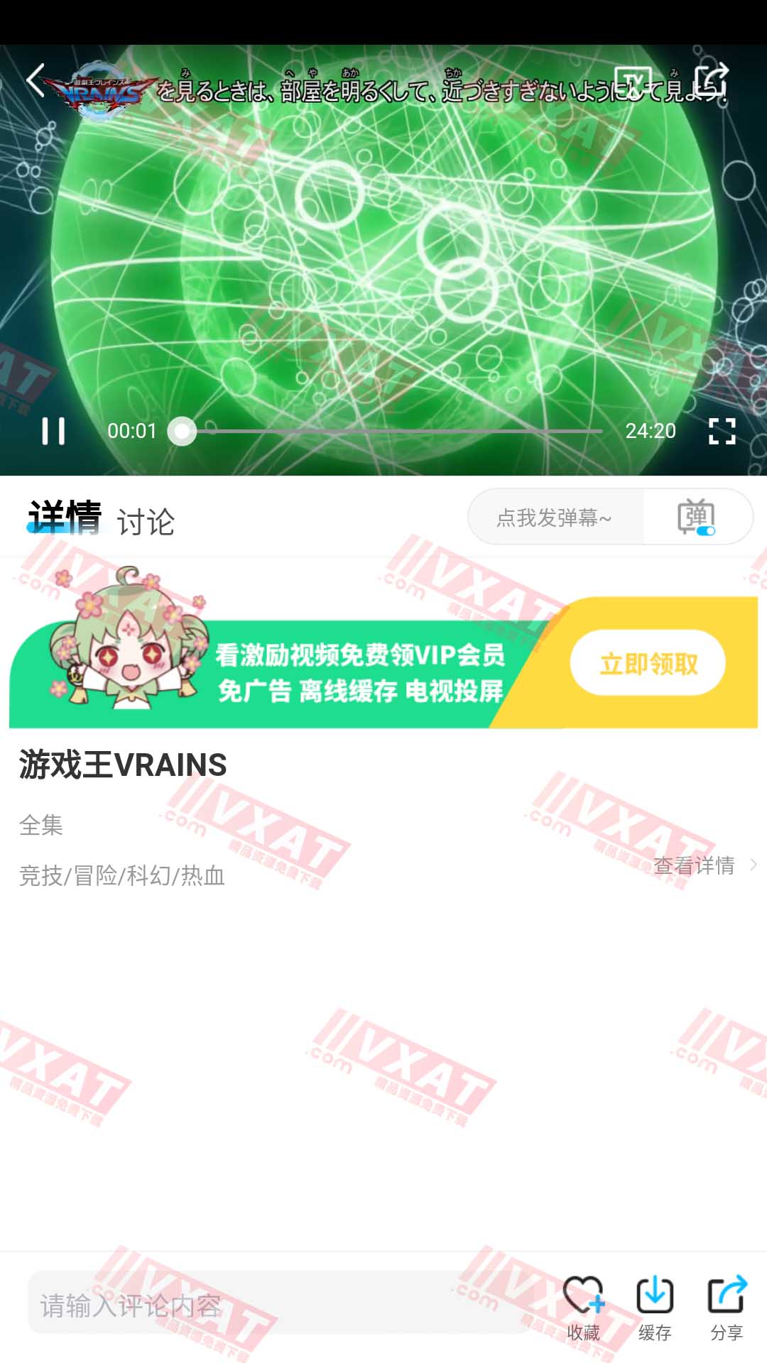 樱花动漫 v5.1.9 去广告会员版 第2张