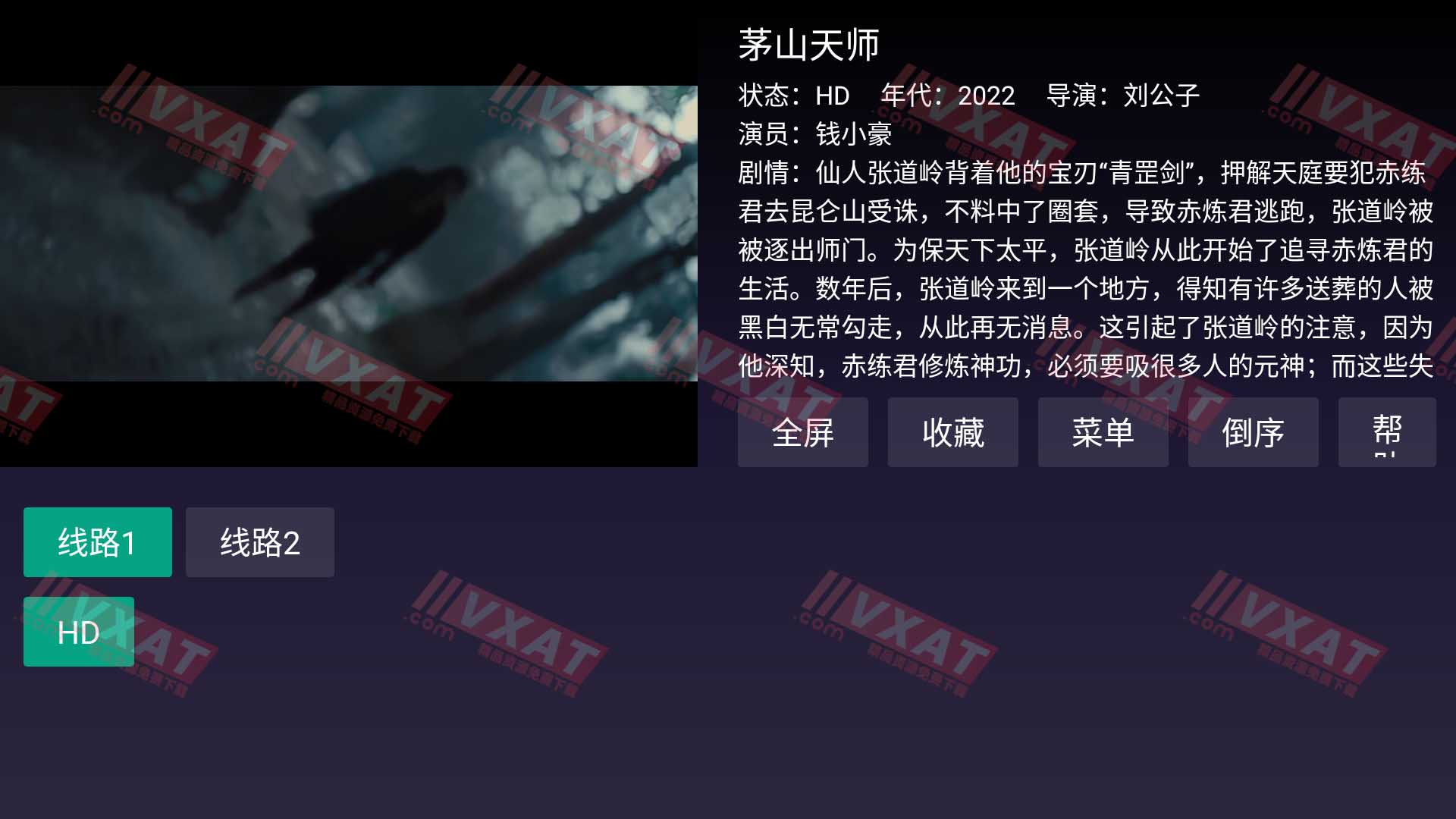 滴滴TV_v3.0.3 电视版 第2张