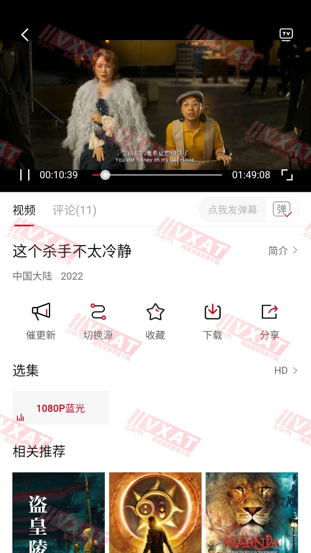 瓜皮TV_v2.1.5 去广告版 第2张