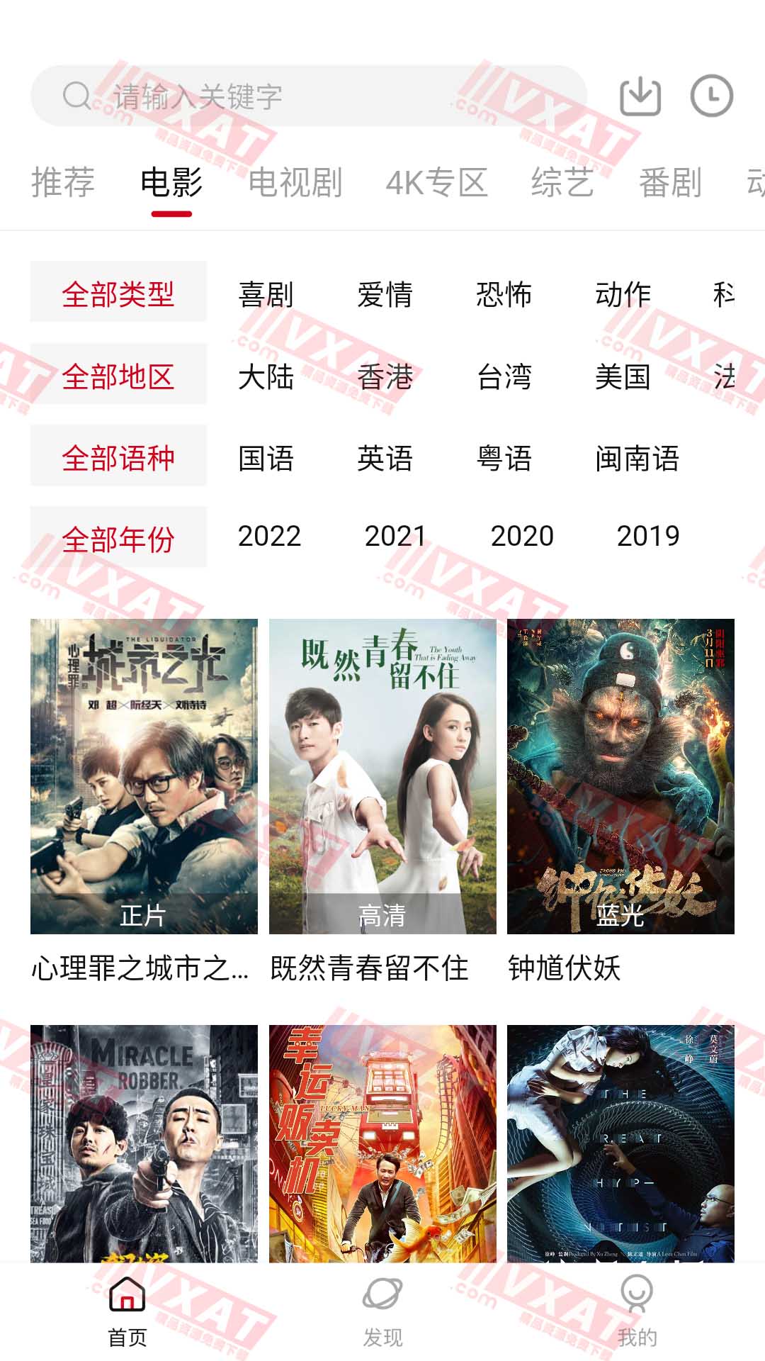 香瓜影视 v2.0.0 安卓版 第1张