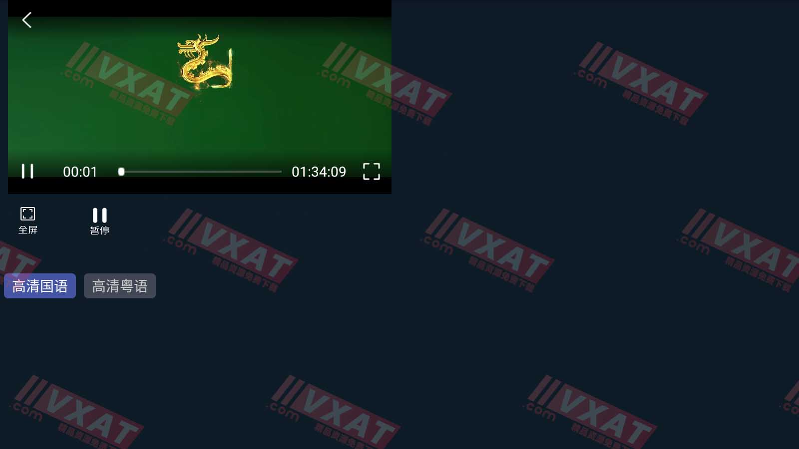 快放影视 v1.0 电视版 第3张