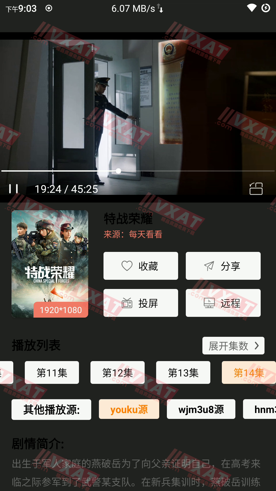 影视猫 v4.1.1 官方无广告版 第3张