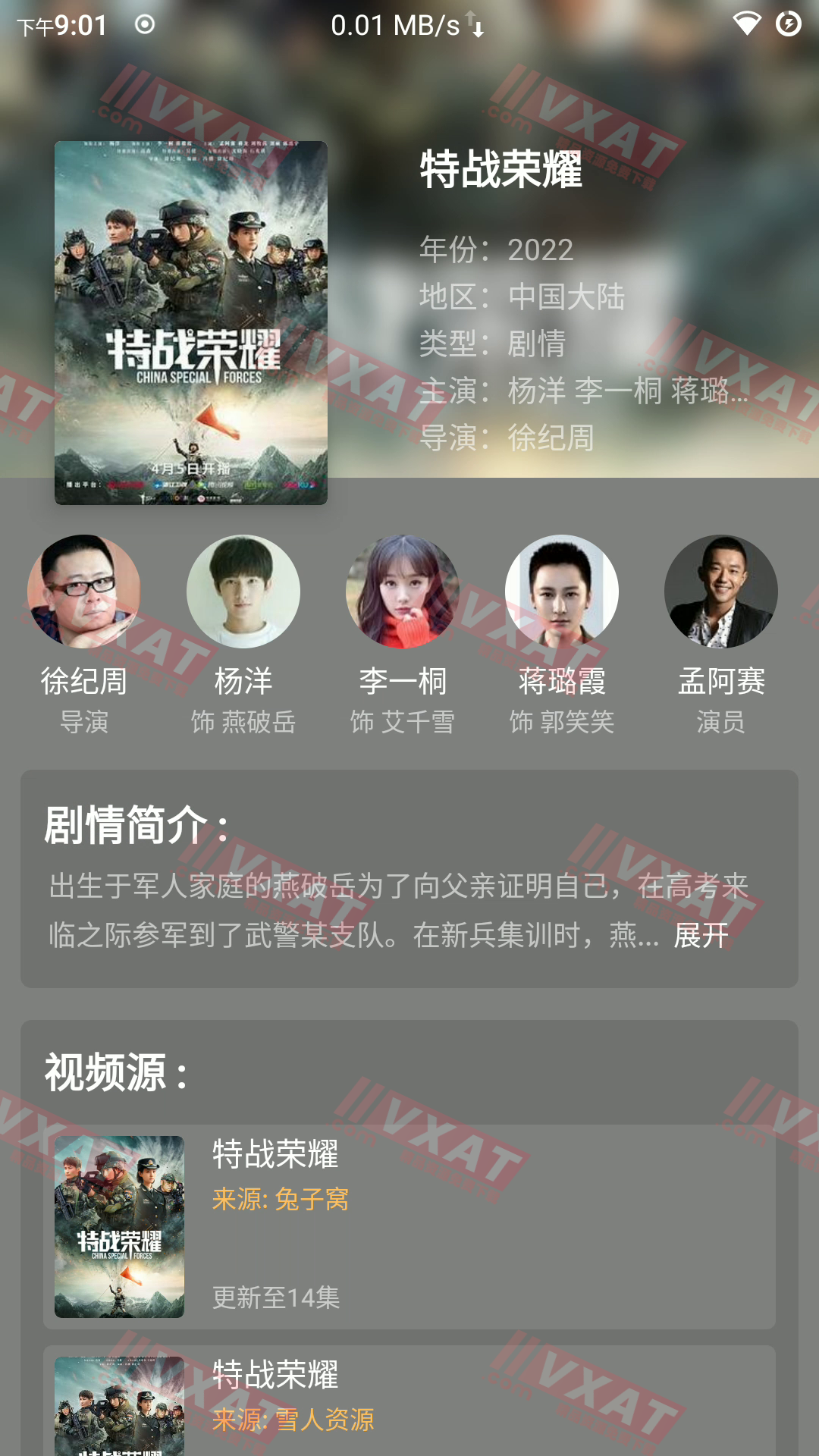 影视猫 v4.1.1 官方无广告版 第2张