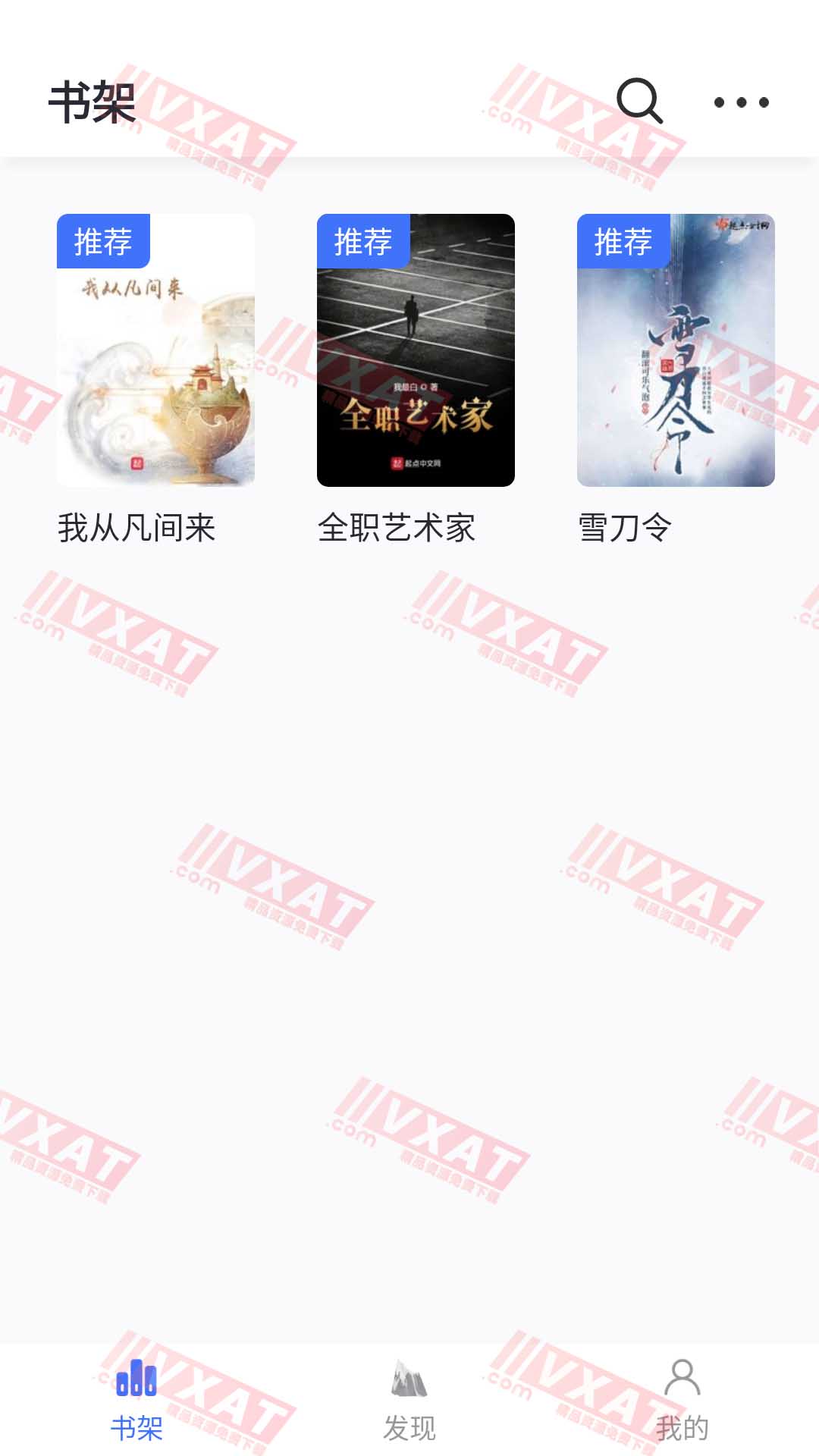 冰川小说 v1.2.2 去广告版 第1张