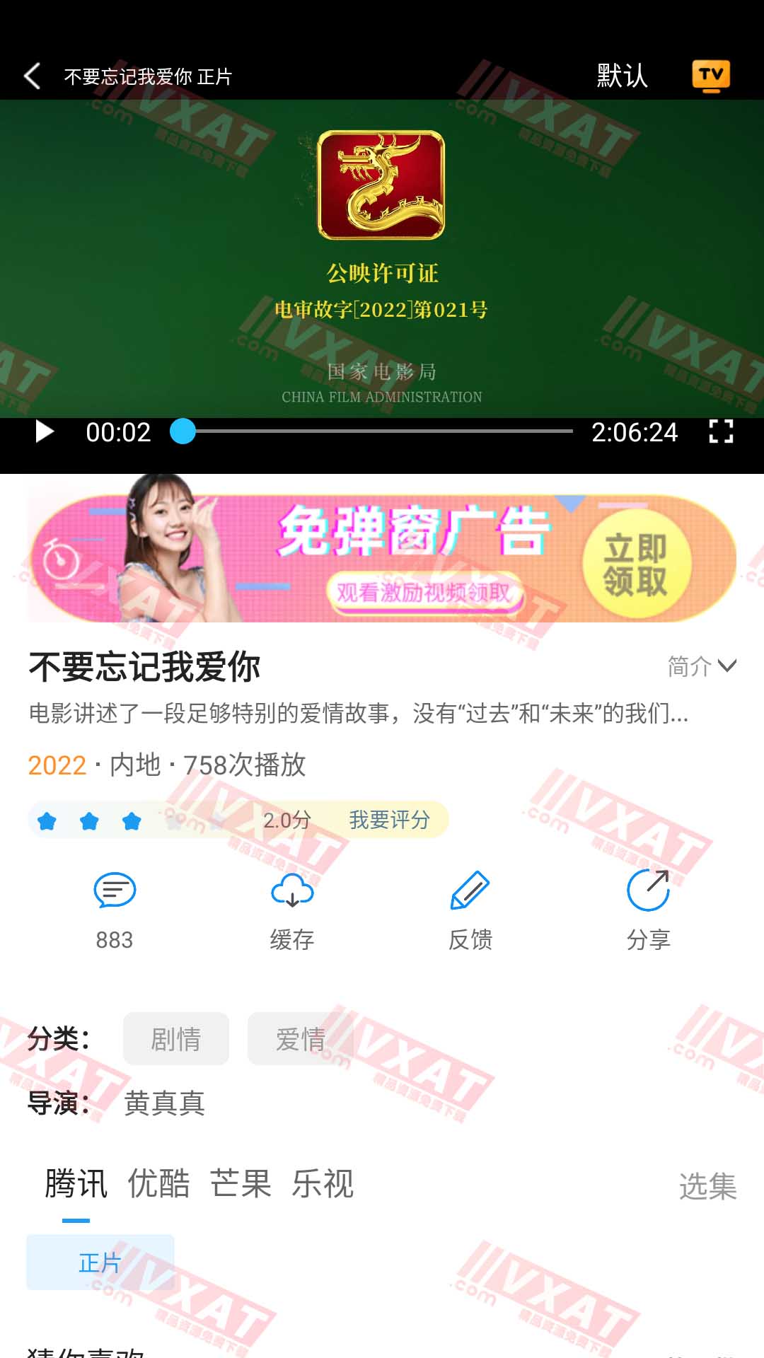 独播影视 v5.0.3 去广告版 第2张