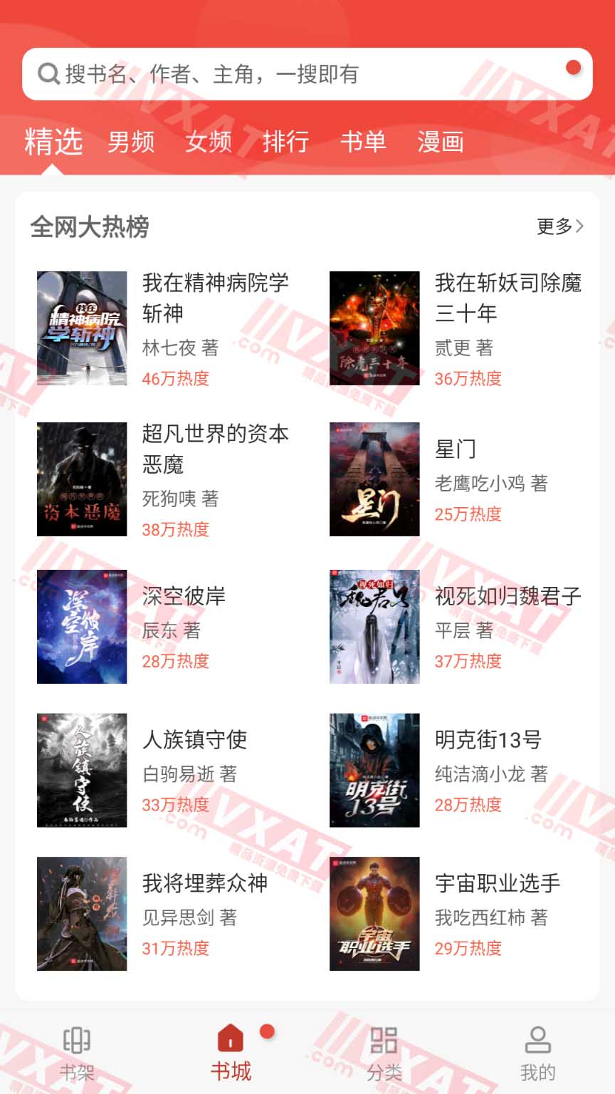 无痕读书 v191.6.06.205 去广告版 第1张