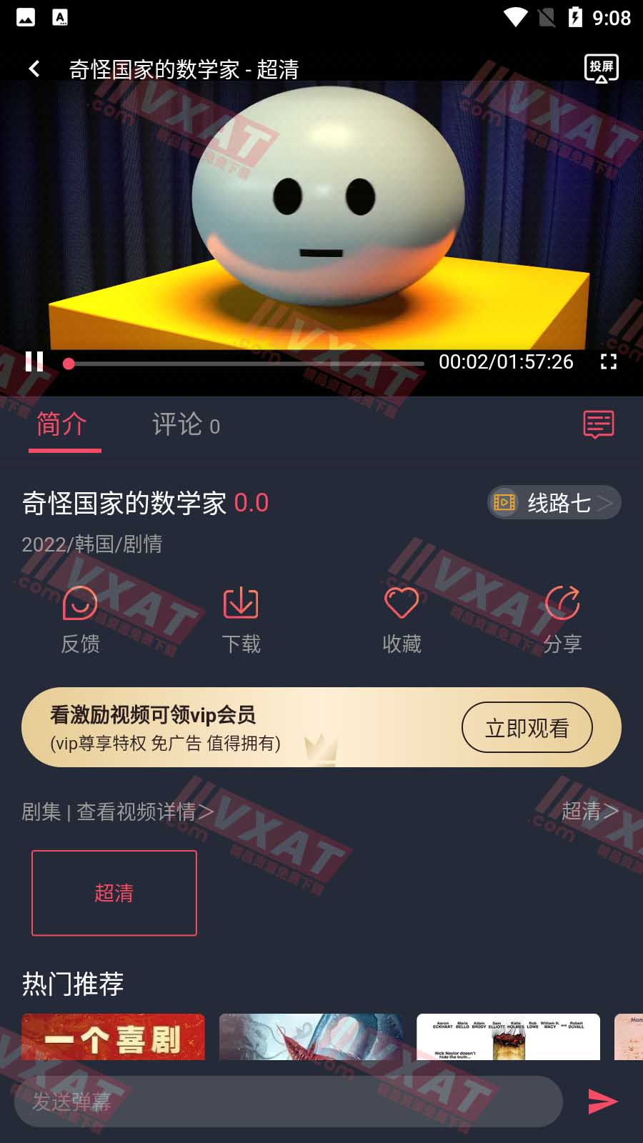一只猫影视 v1.4.3.0 去广告版 第2张
