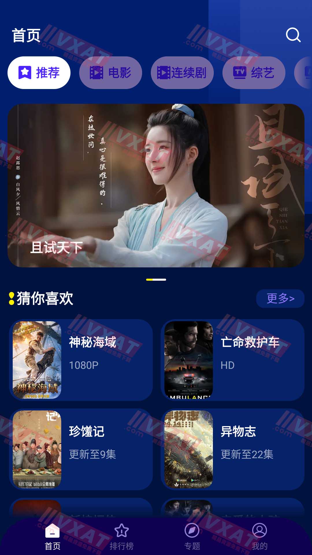 海星影视 v1.1.8 安卓官方版 第1张
