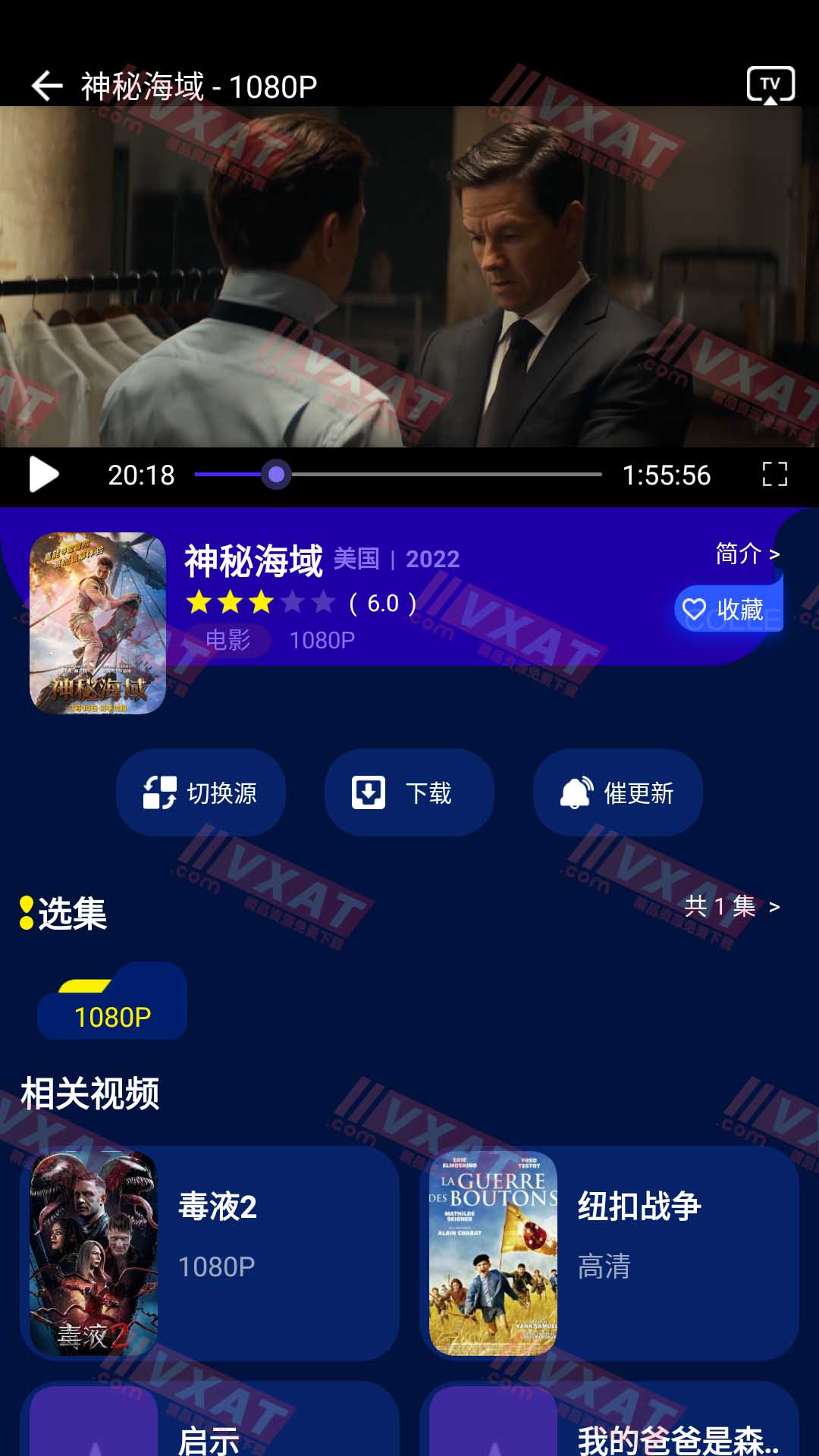 海星影视 v1.1.8 安卓官方版 第2张