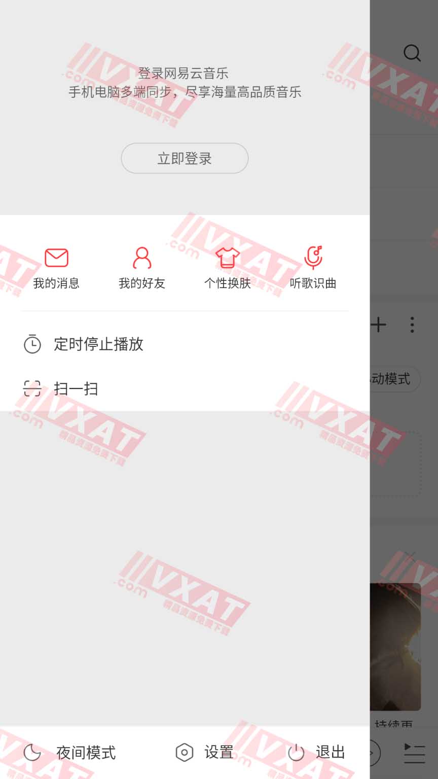 网易云音乐 v1.0.0 去广告精简极速版 第2张