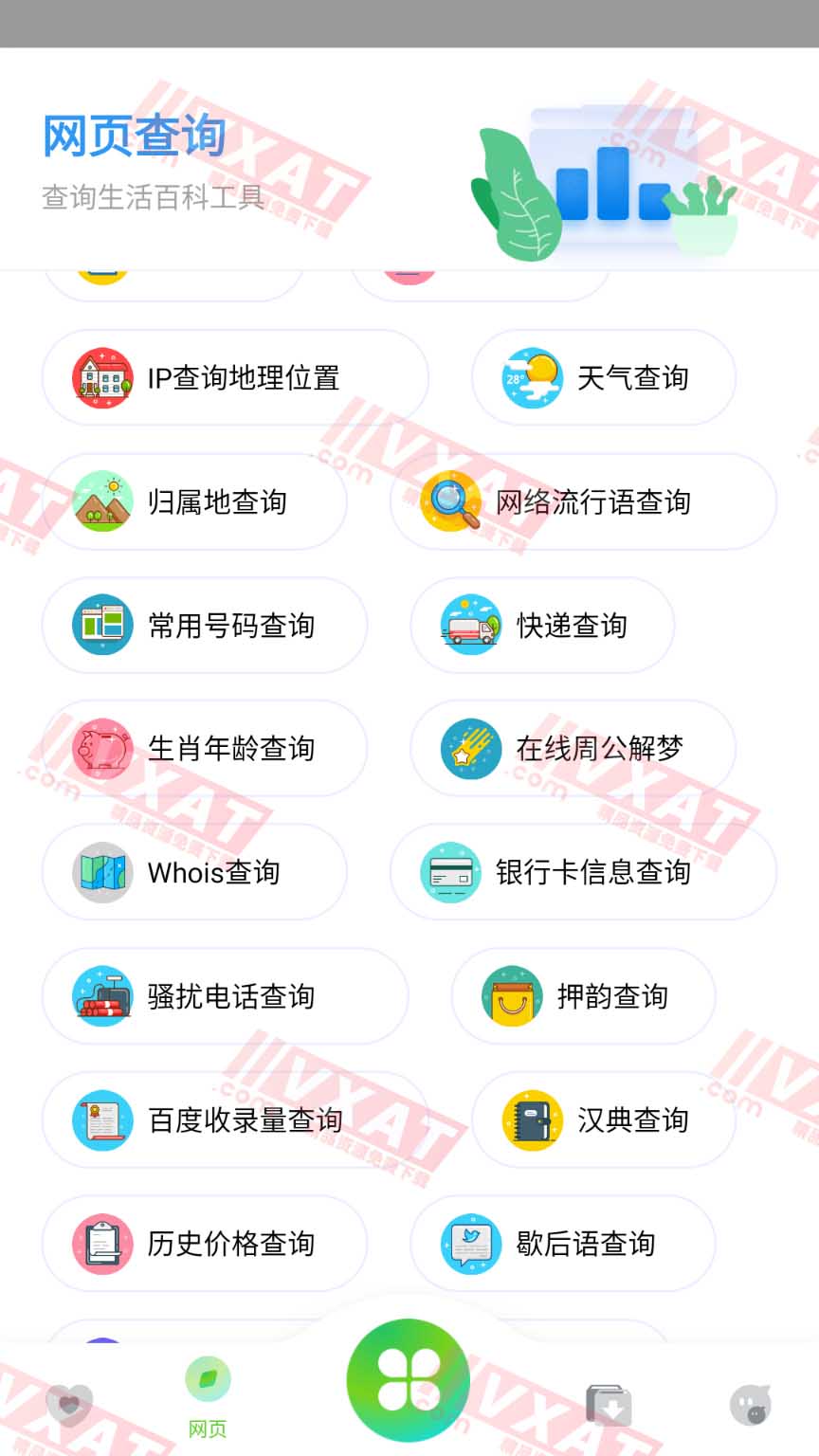 资源全能王 v1.0.9 影视|音乐|磁力|网盘|实用工具 第3张