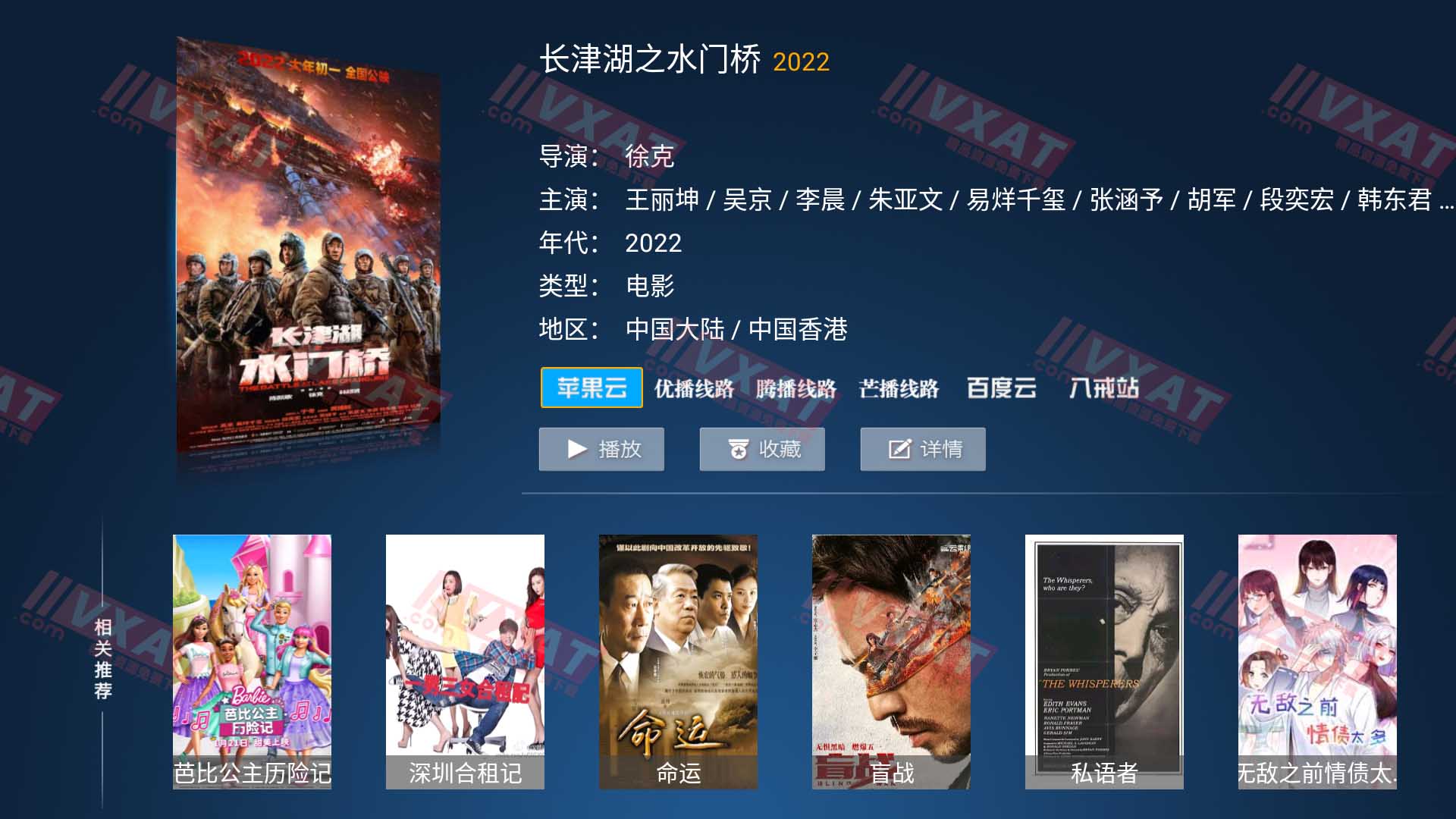 盒子视界 v1.0.3 电视版，免费电视电影+直播 第3张