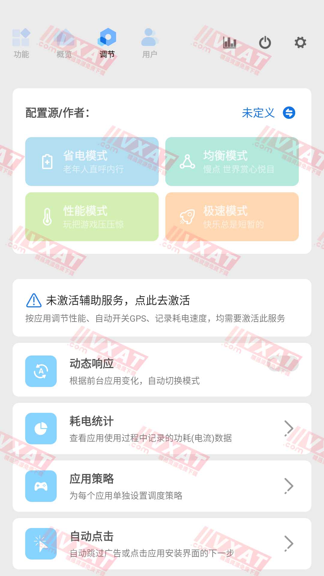 Scene5_v5.2.3 激活专业版 第2张
