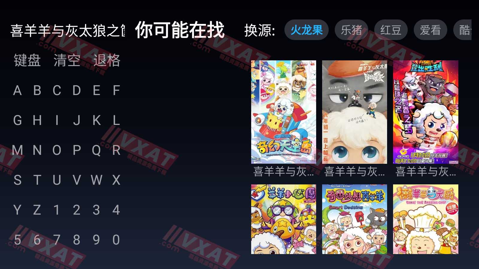 小書视界 v3.1 聚合版，火龙果、红豆、橘子等多条线路 第2张