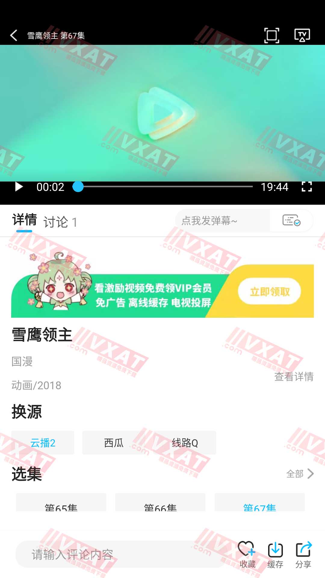 星星动漫 v5.2.4 去广告版 第2张