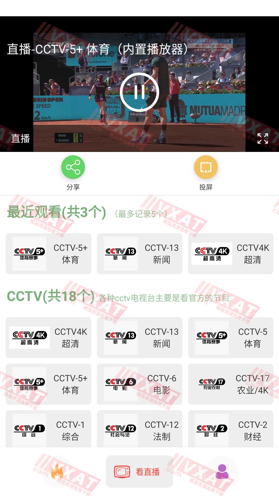 点点搜影 v9.5.2 去广告版 第2张