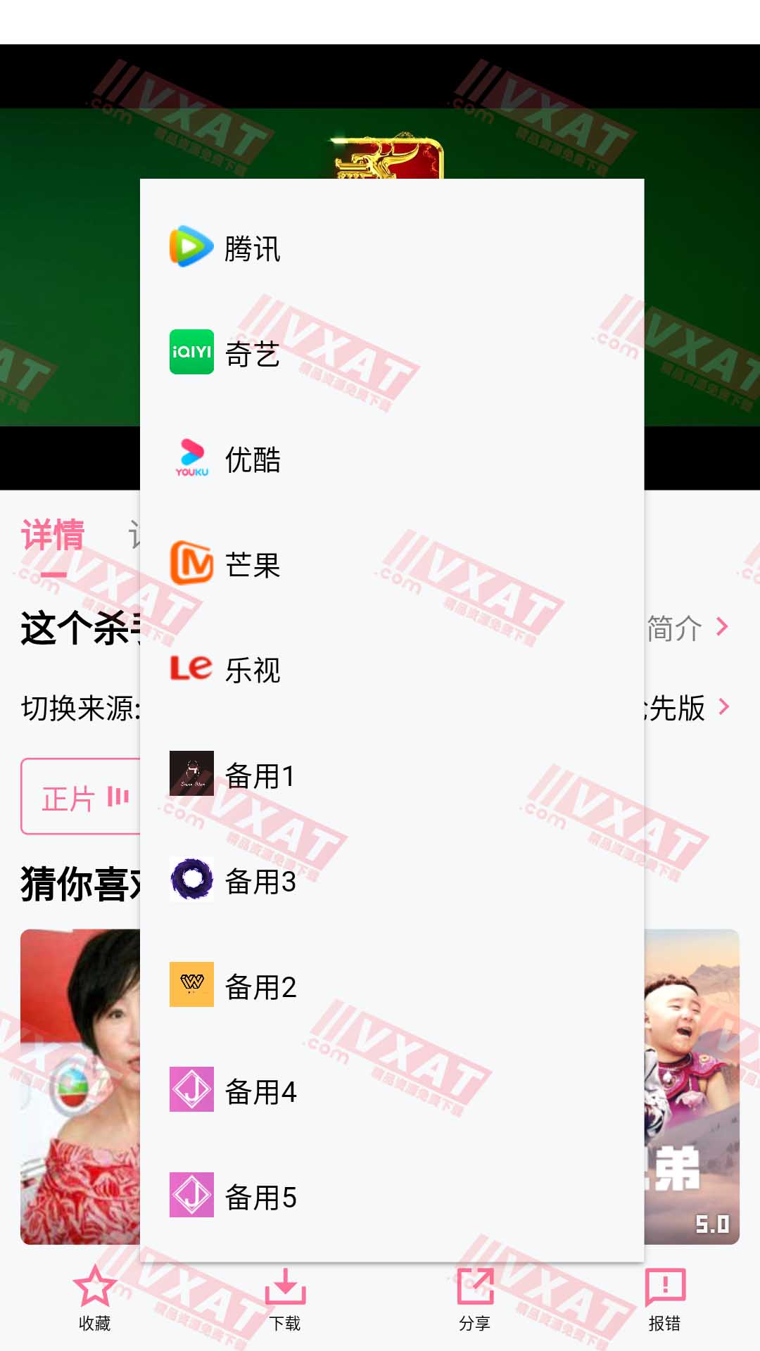 旧梦影视 v1.0.5 去广告版 第2张