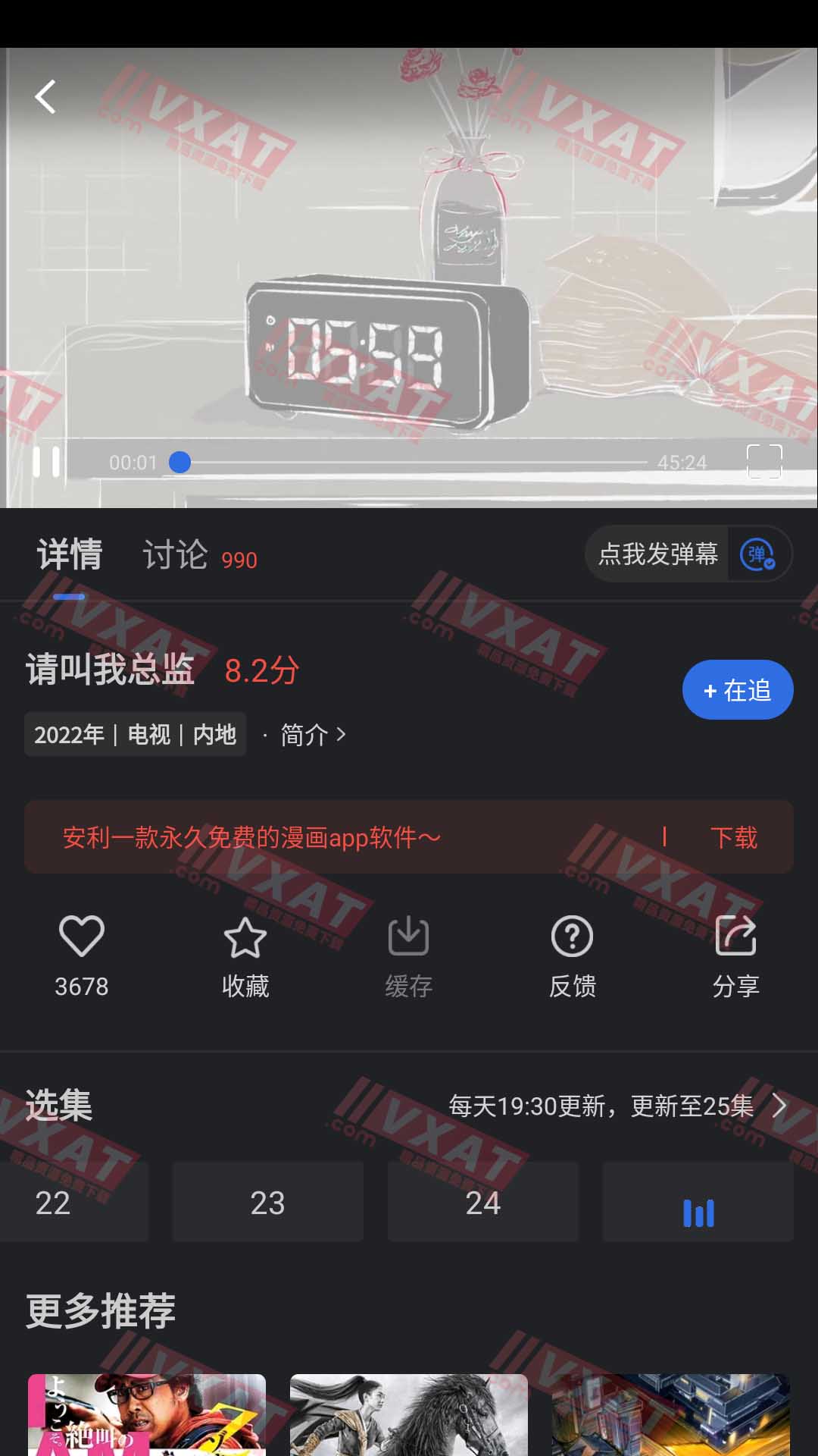 孤豹影城 v3.5.0 去广告版 第2张