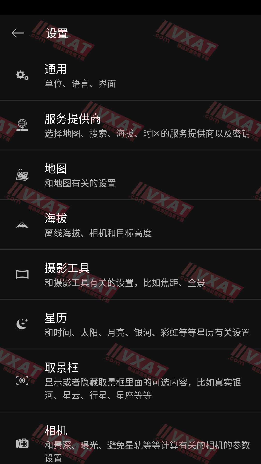 巧摄 v10.3.7 激活专业版 摄影计划神器 第2张