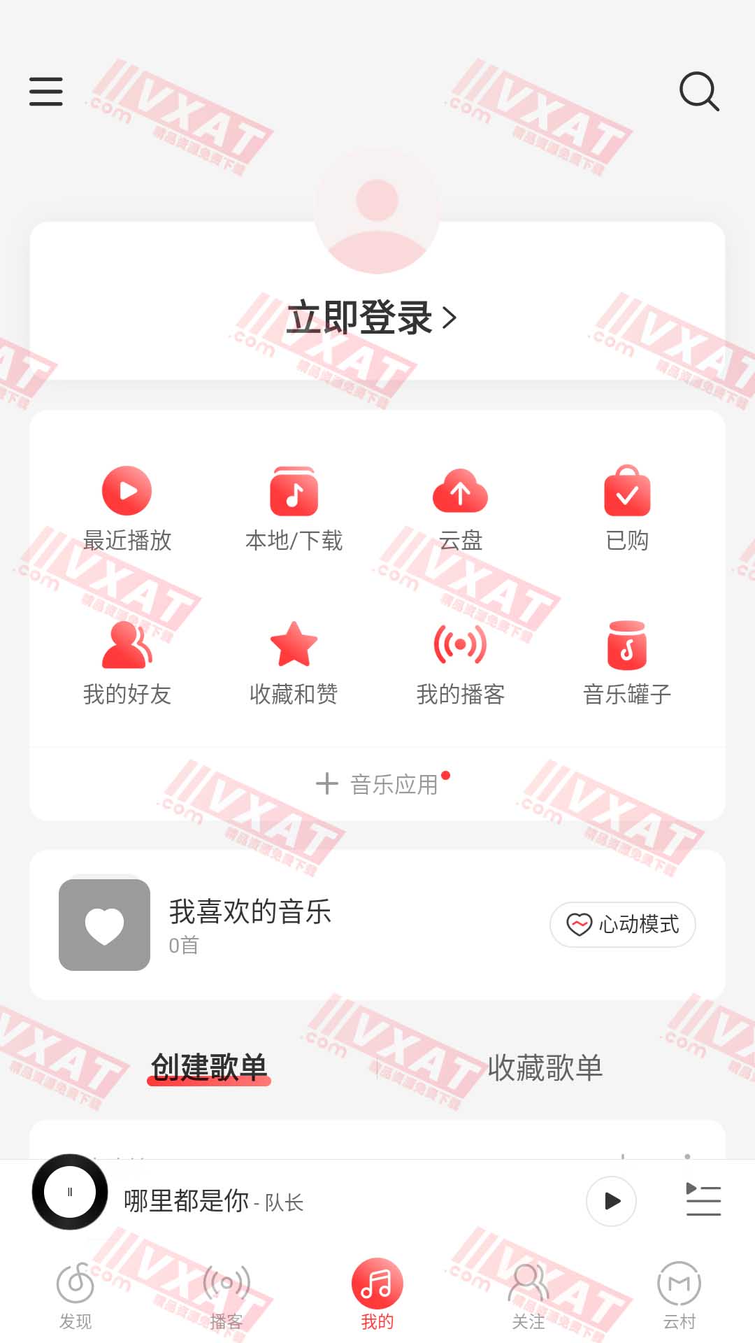 网易云音乐 v8.7.45 去广告优化版 第2张