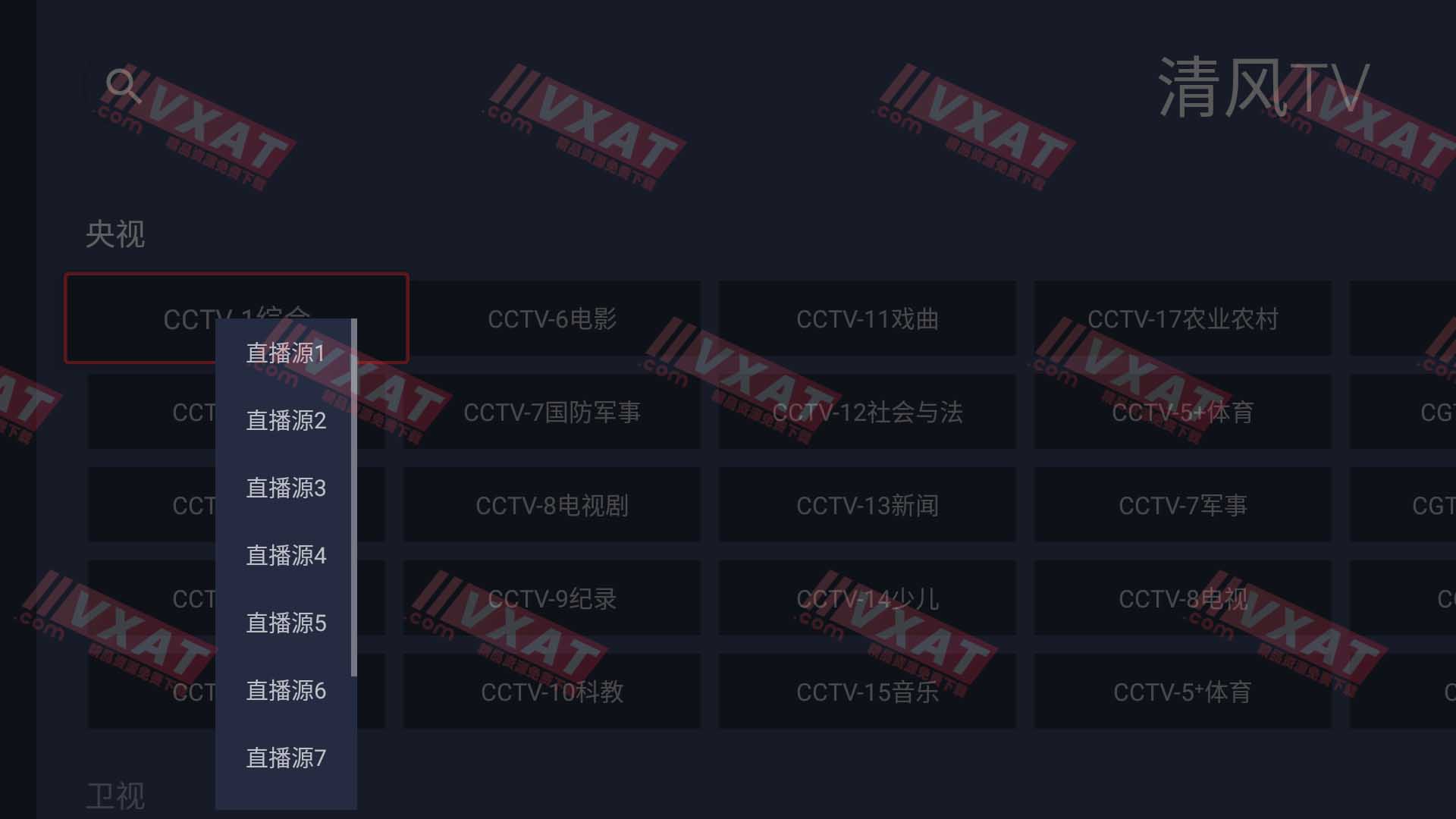 清风TV_v1.6 电视版 第1张