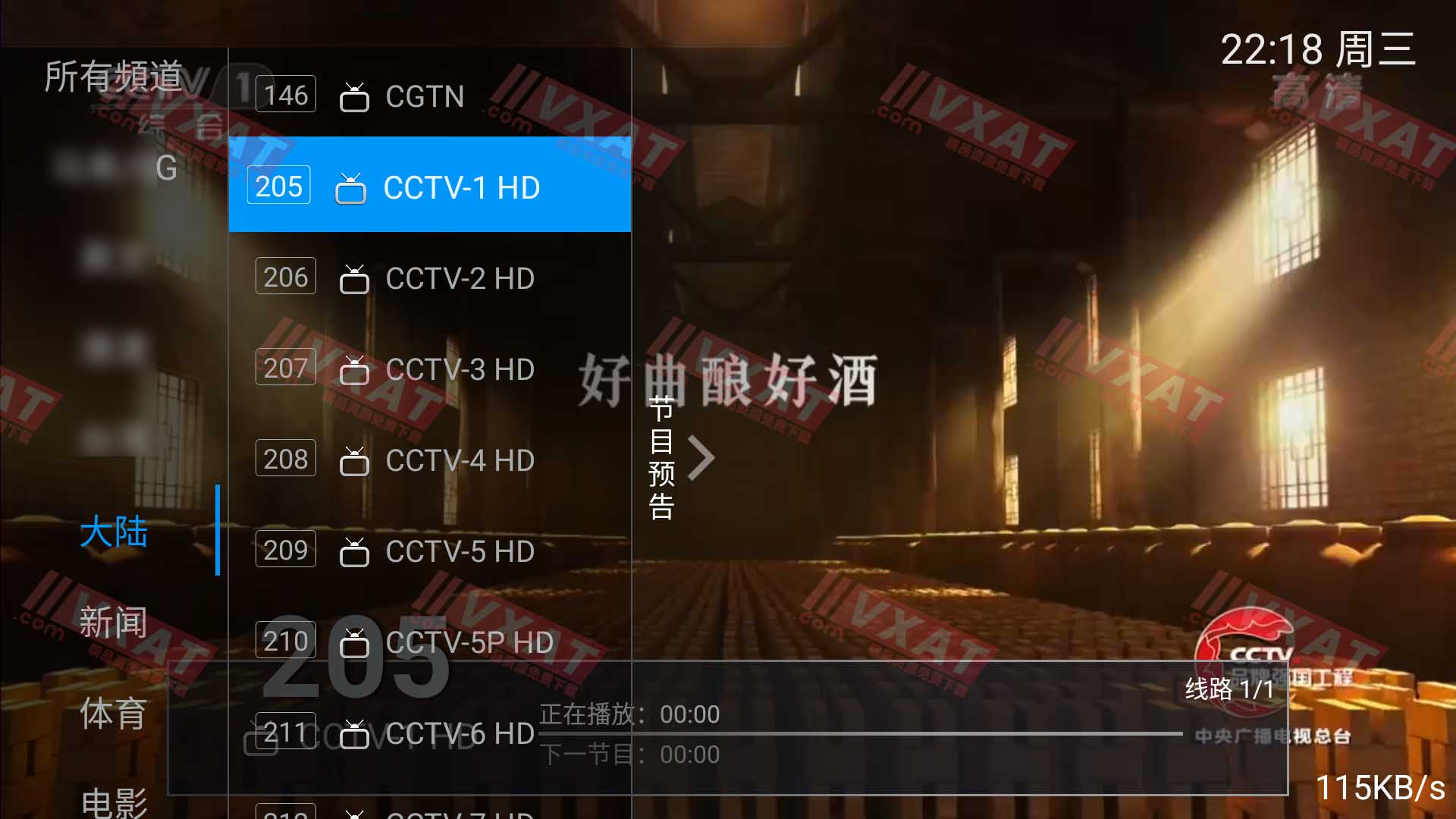 东方TV_v1.3.0 电视版 第1张