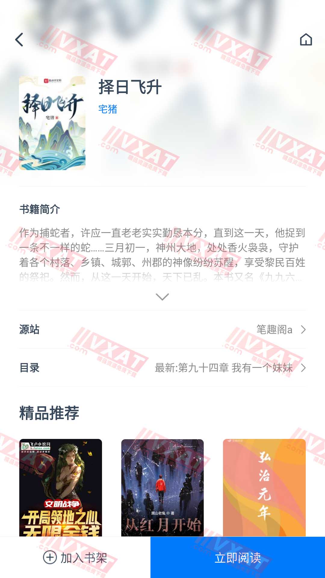 火星漫画 v1.0.64 去广告安卓版 第2张