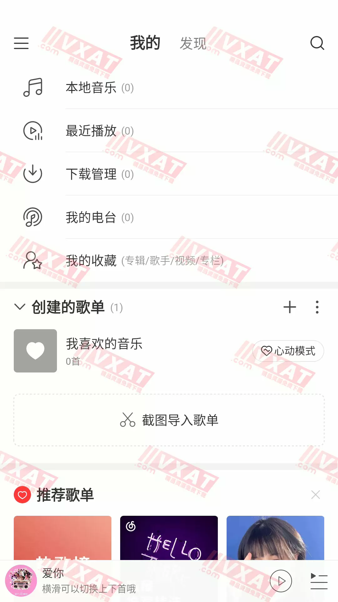网易云音乐 v6.0.0 内置杜比大喇叭版 第1张