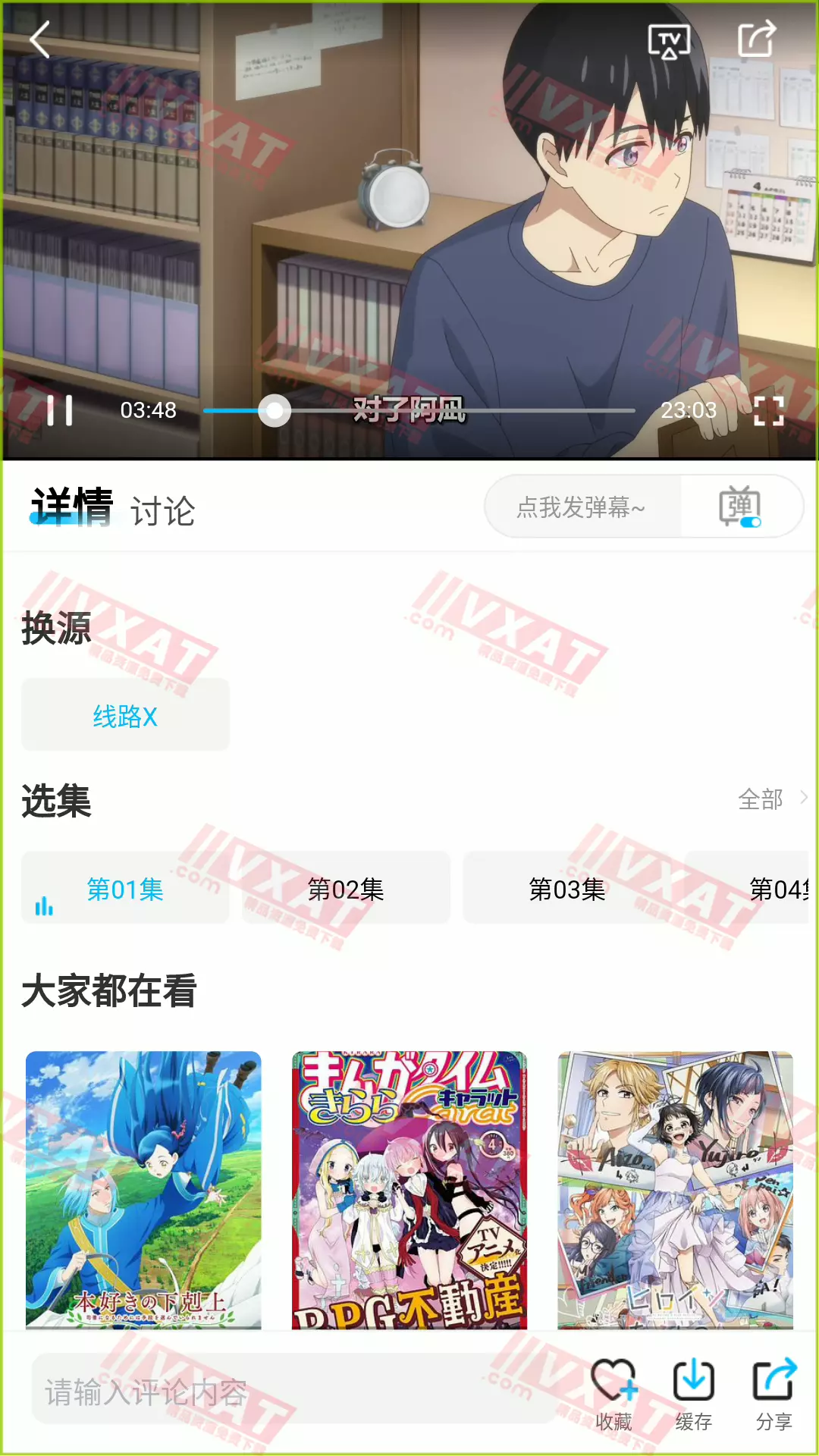 次元喵 v5.3.6 去广告版 第2张