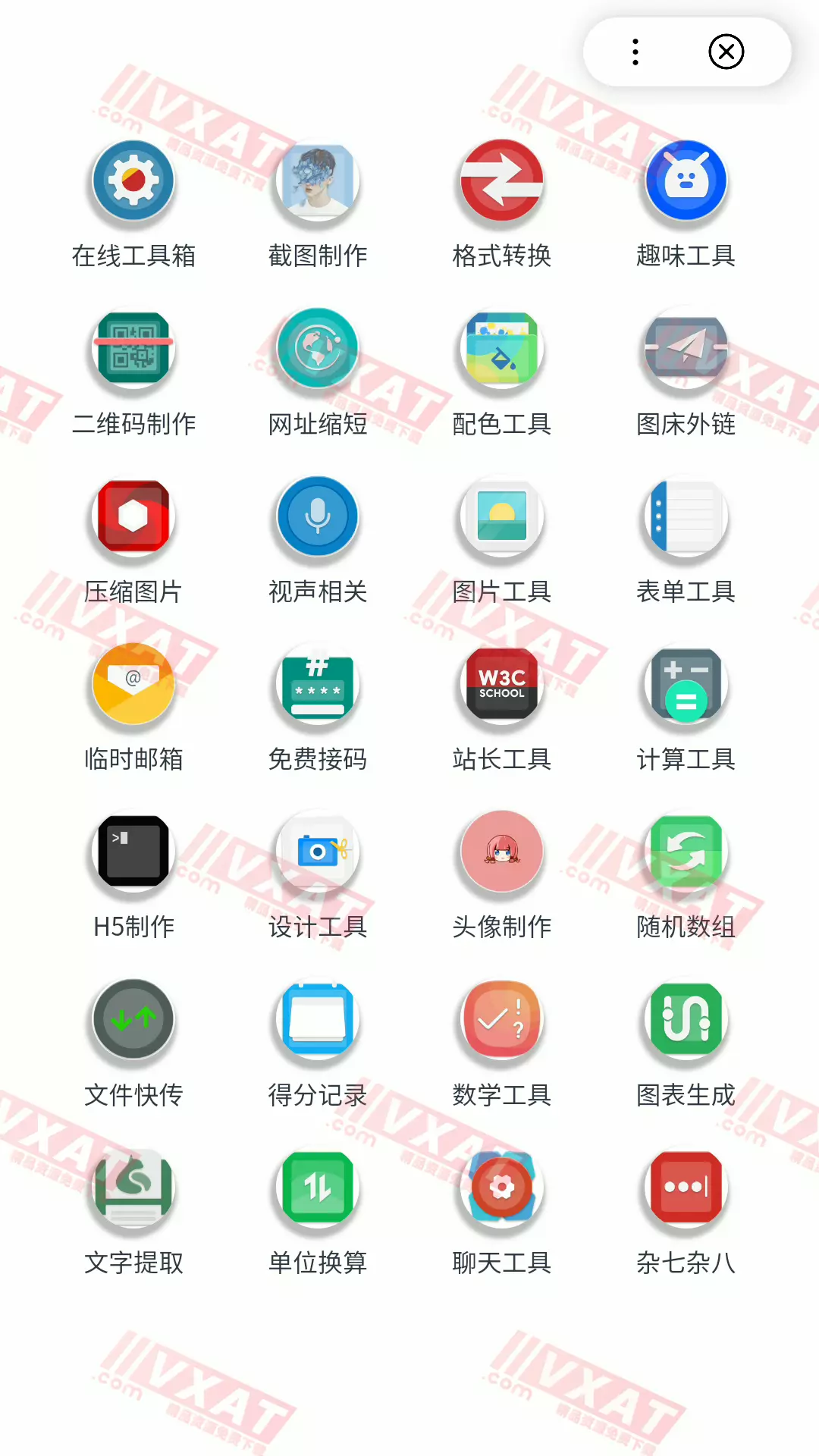 一个宝箱 v5.0.0 安卓版 浏览器+海量小工具 第2张