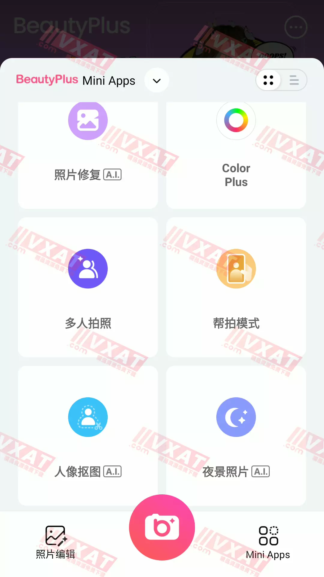 BeautyPlus_v7.5.061 解锁专业版 第2张