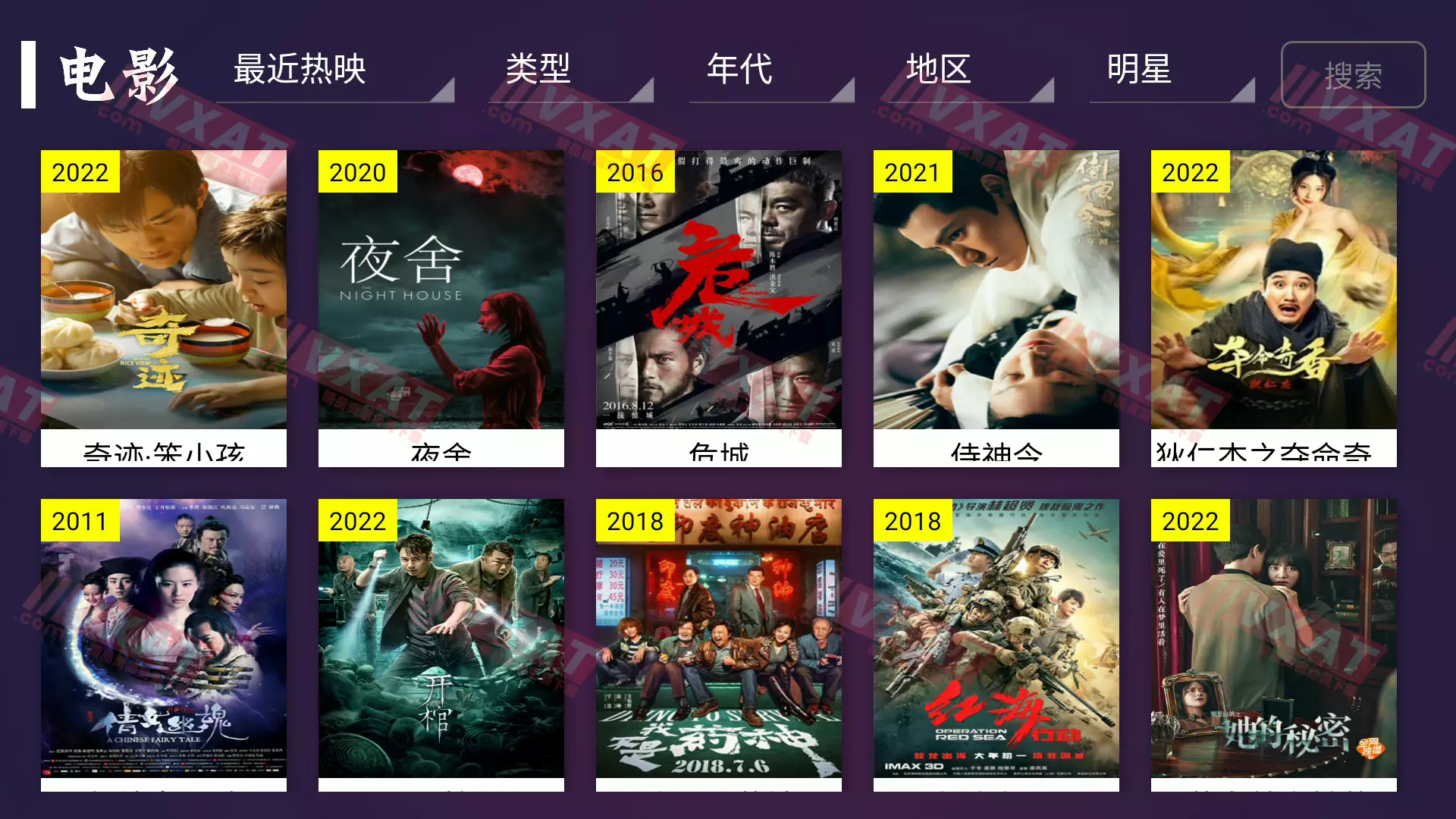 极光TV_v1.34 电视版，影视+直播 第2张