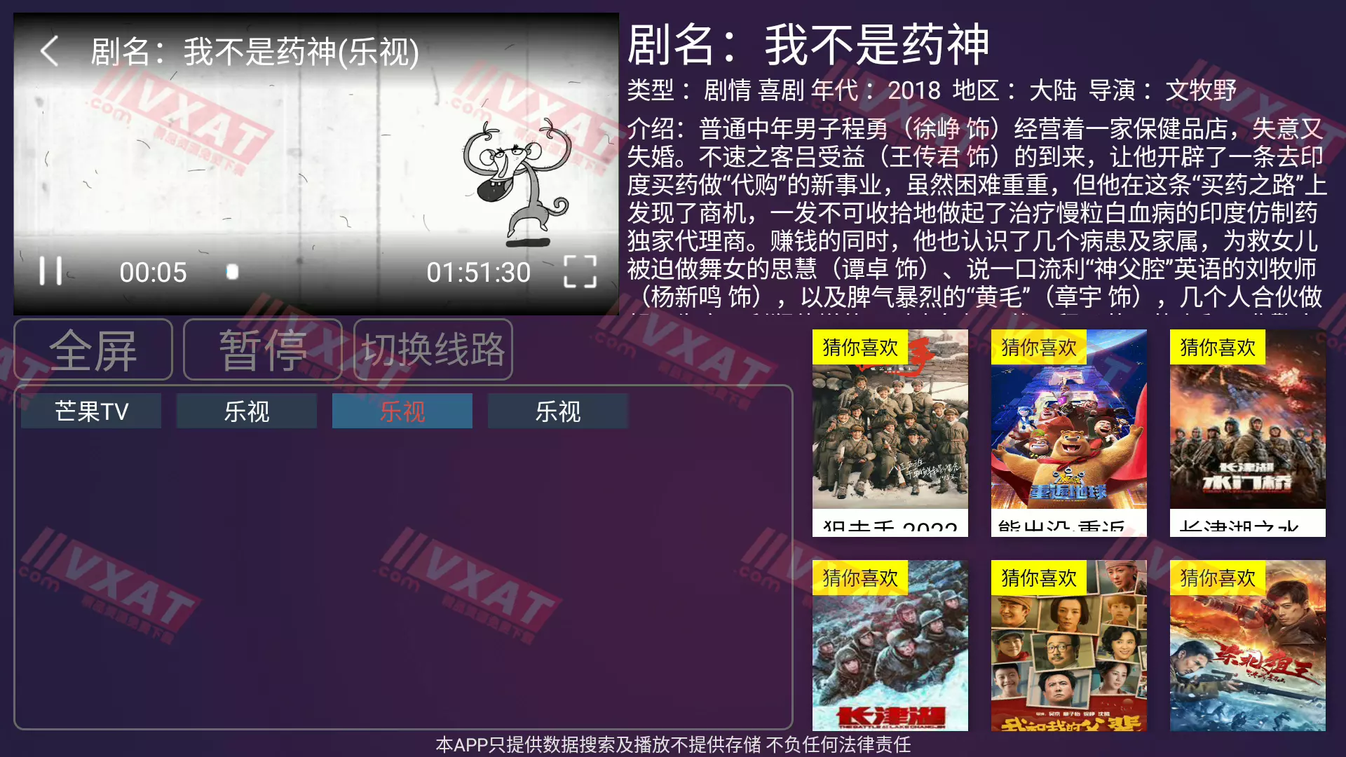 极光TV_v1.34 电视版，影视+直播 第3张