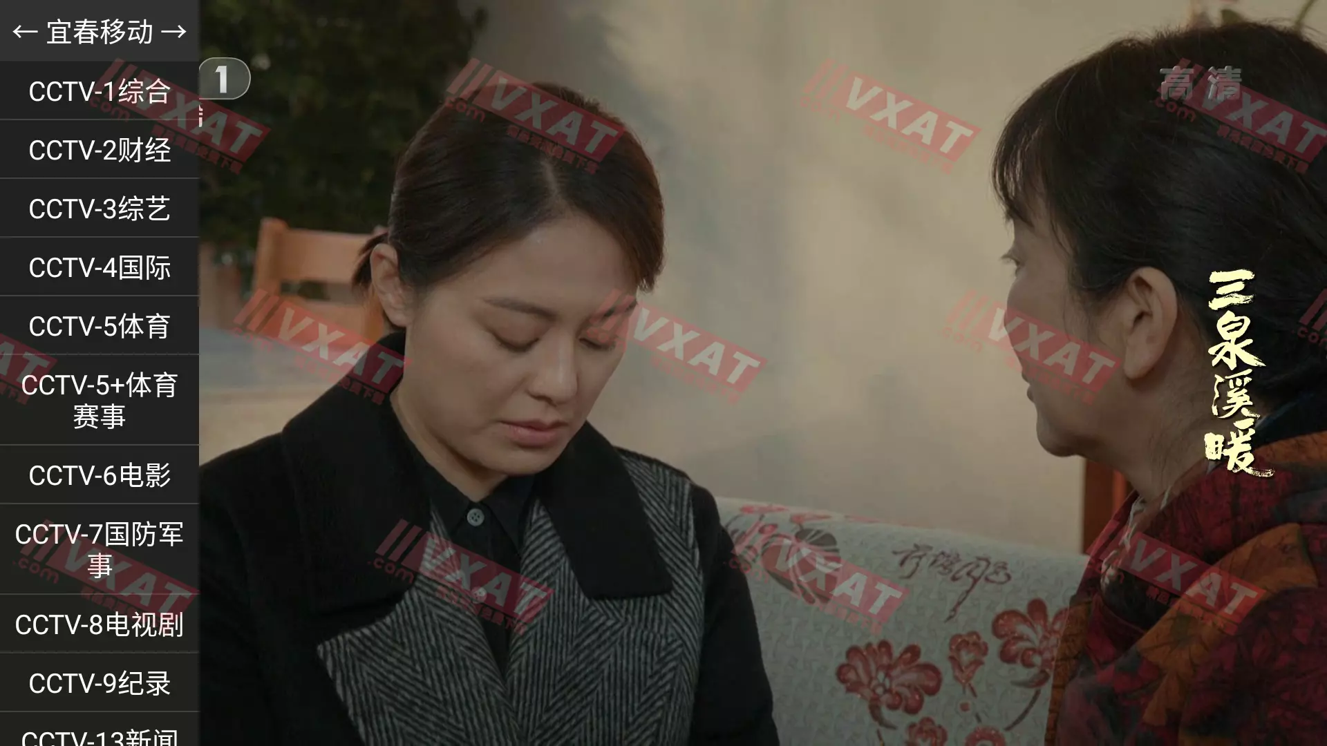 极光TV_v1.34 电视版，影视+直播 第4张