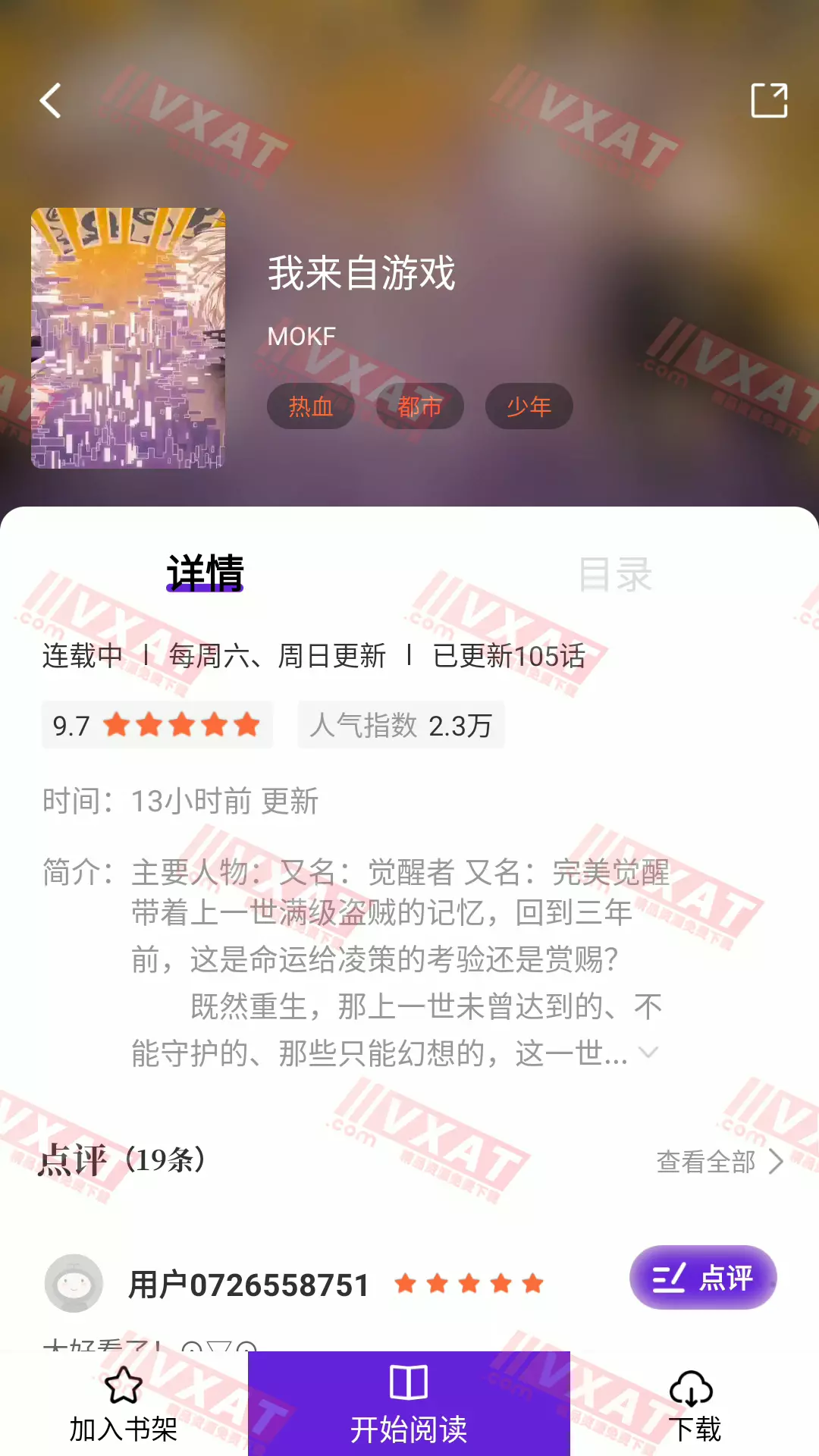 16漫画 v2.3.3 去广告版 第2张