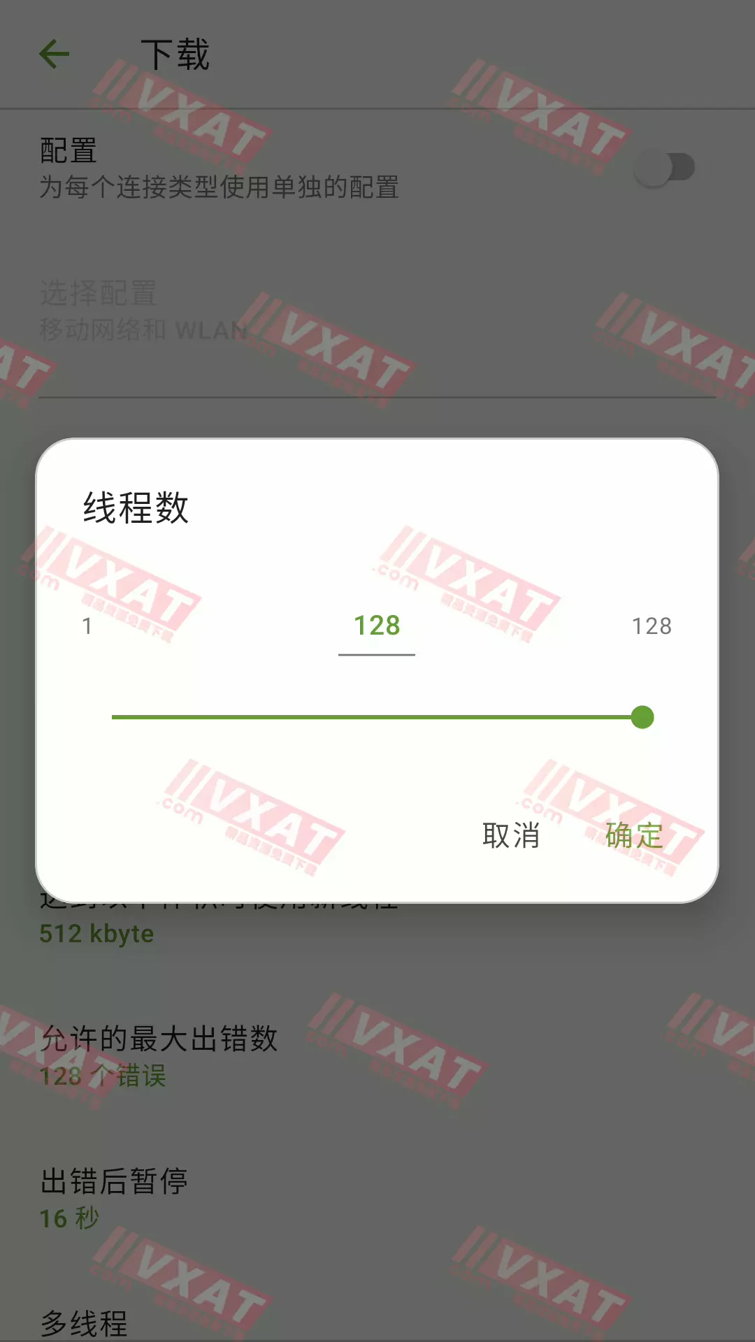 ADM下载器 v14.0.6 去广告128线程版 第2张