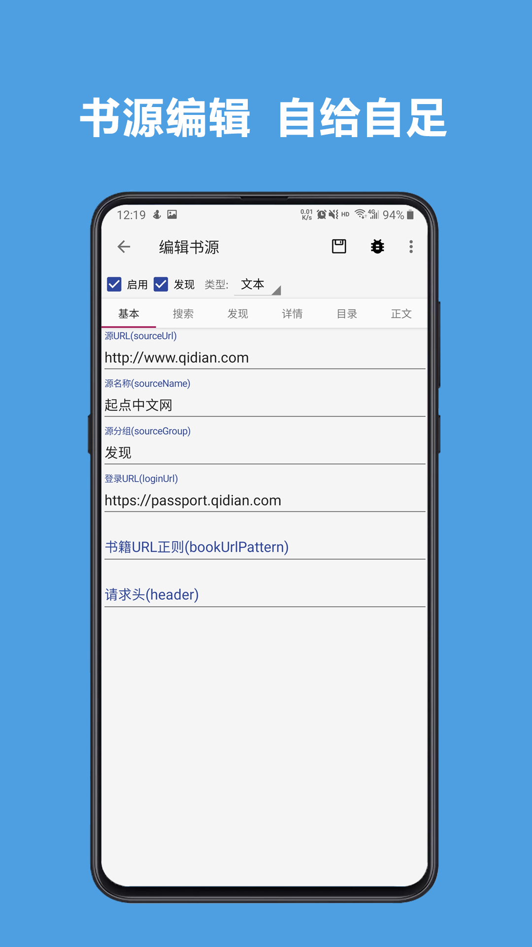 阅读 v3.22.091712 去书源限制版 第3张