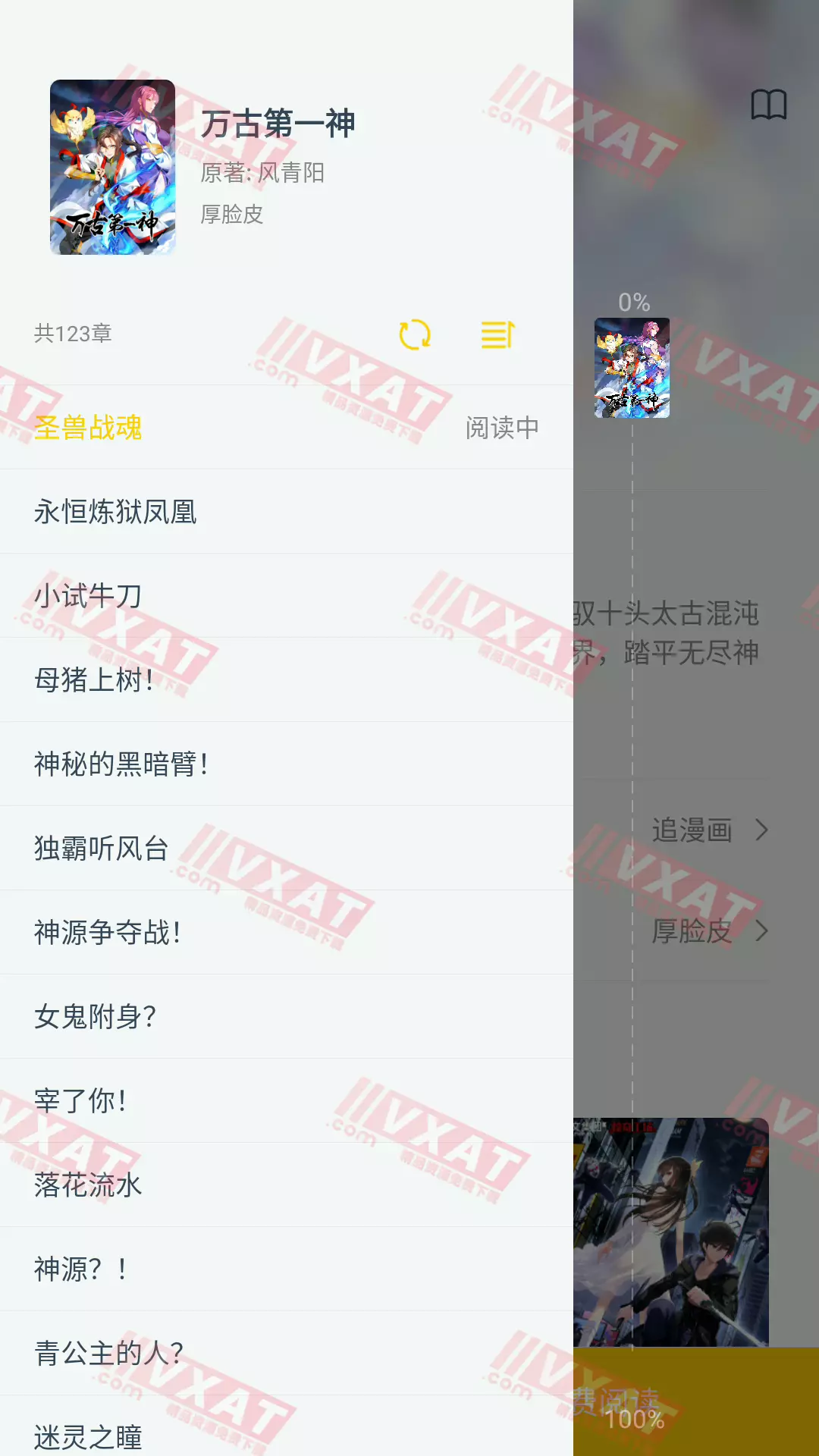 笔趣阁漫画 v1.0.56 去广告版 第2张