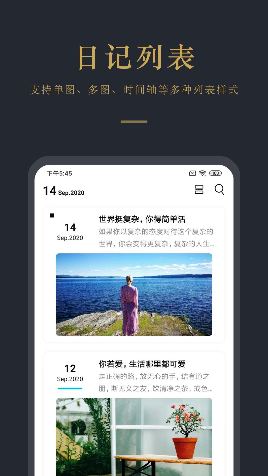 日记云笔记 v6.4.3 去广告会员版 第3张